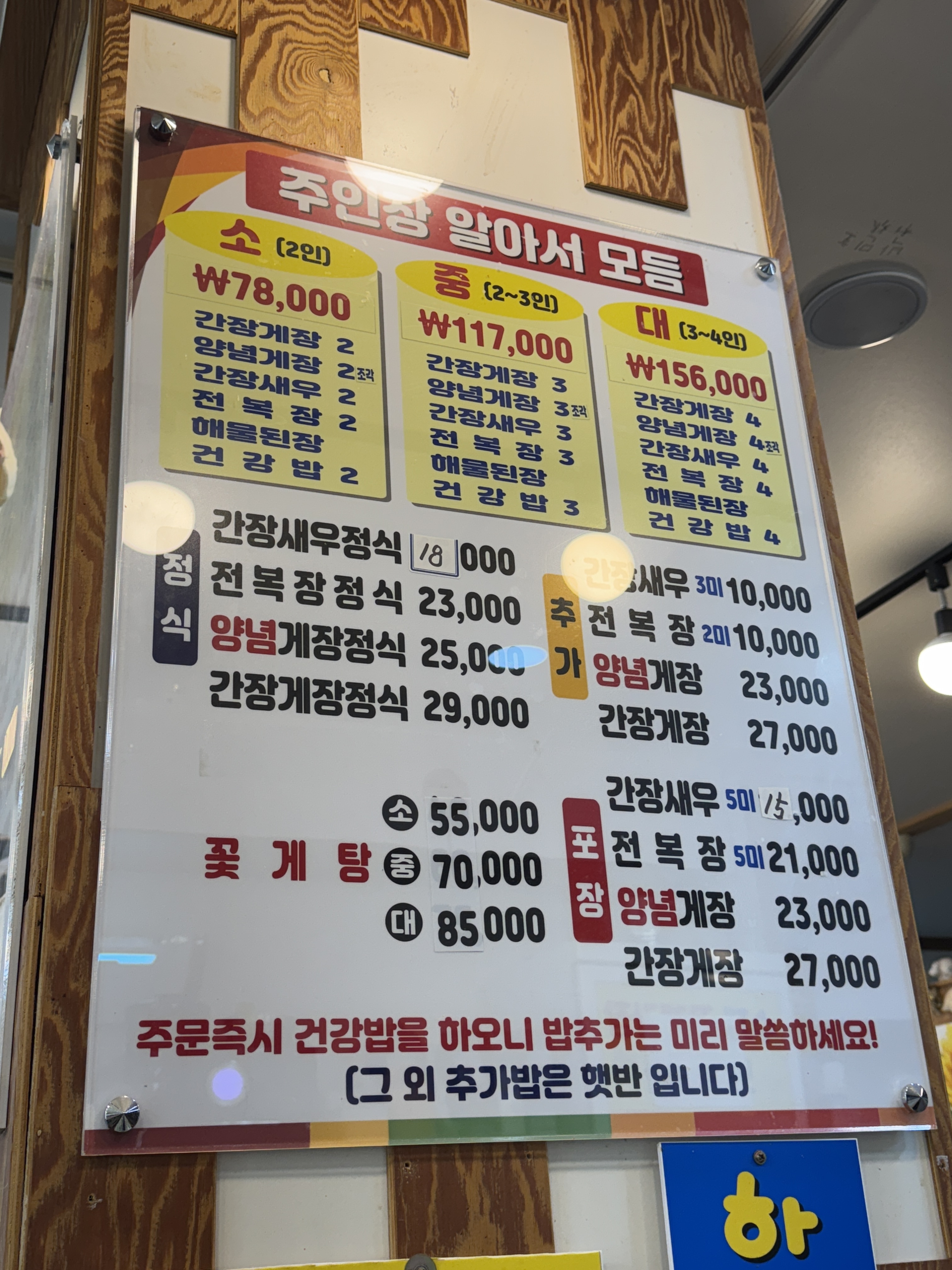 게장이 비리지 않고 너무 맛있었습니다 - 부산기장 박민호 간장게장 연구소