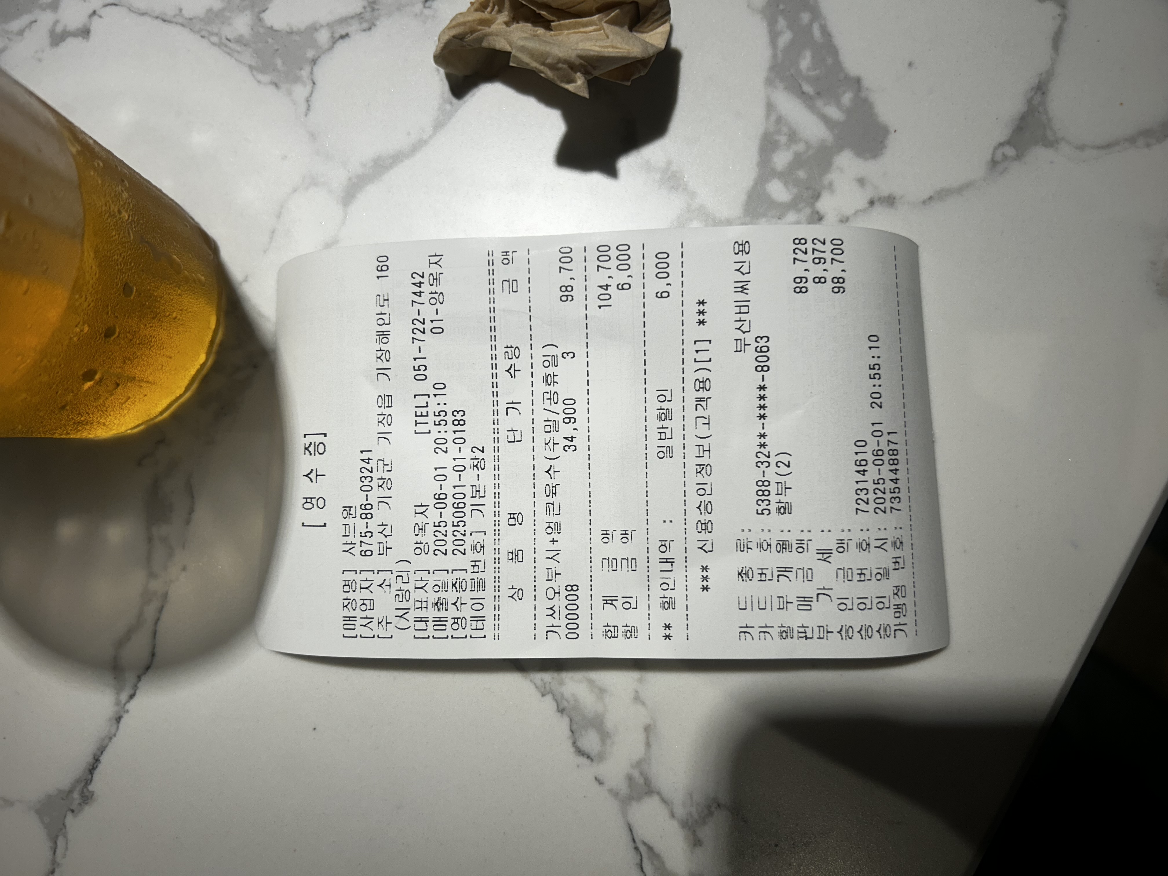부모님과 주말저녁으로 이용하게 되었습니다. - 부산기장 샤브원 기장동부산점