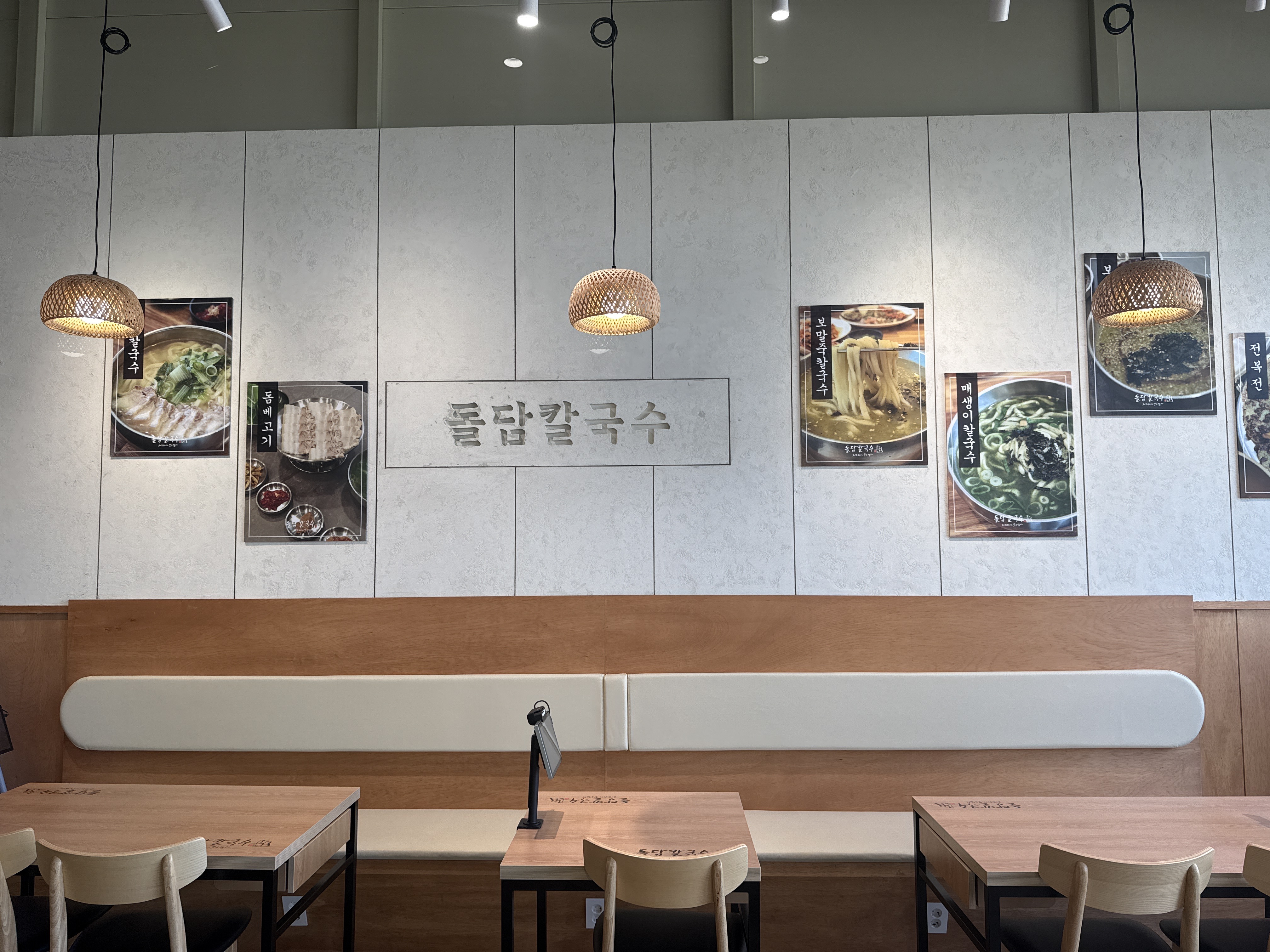 우연찮게 왔는게 너무 깨끗하고 좋네요 - 부산기장 제주돌담칼국수 일광점