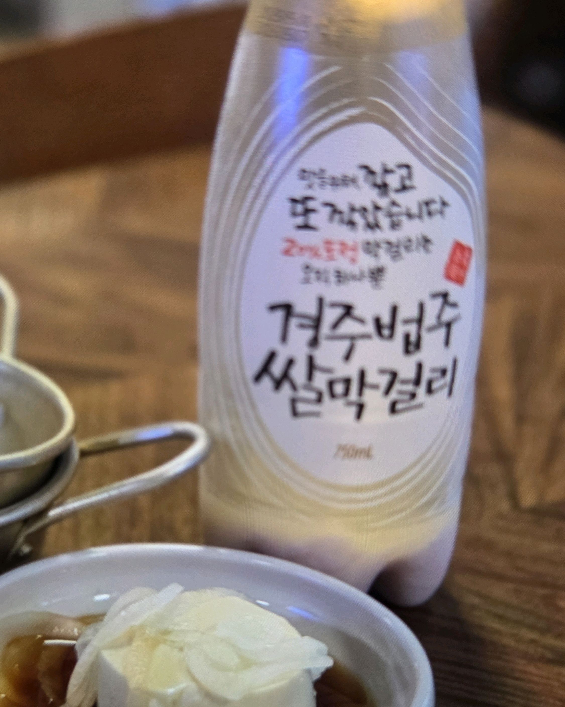 Makgeolli