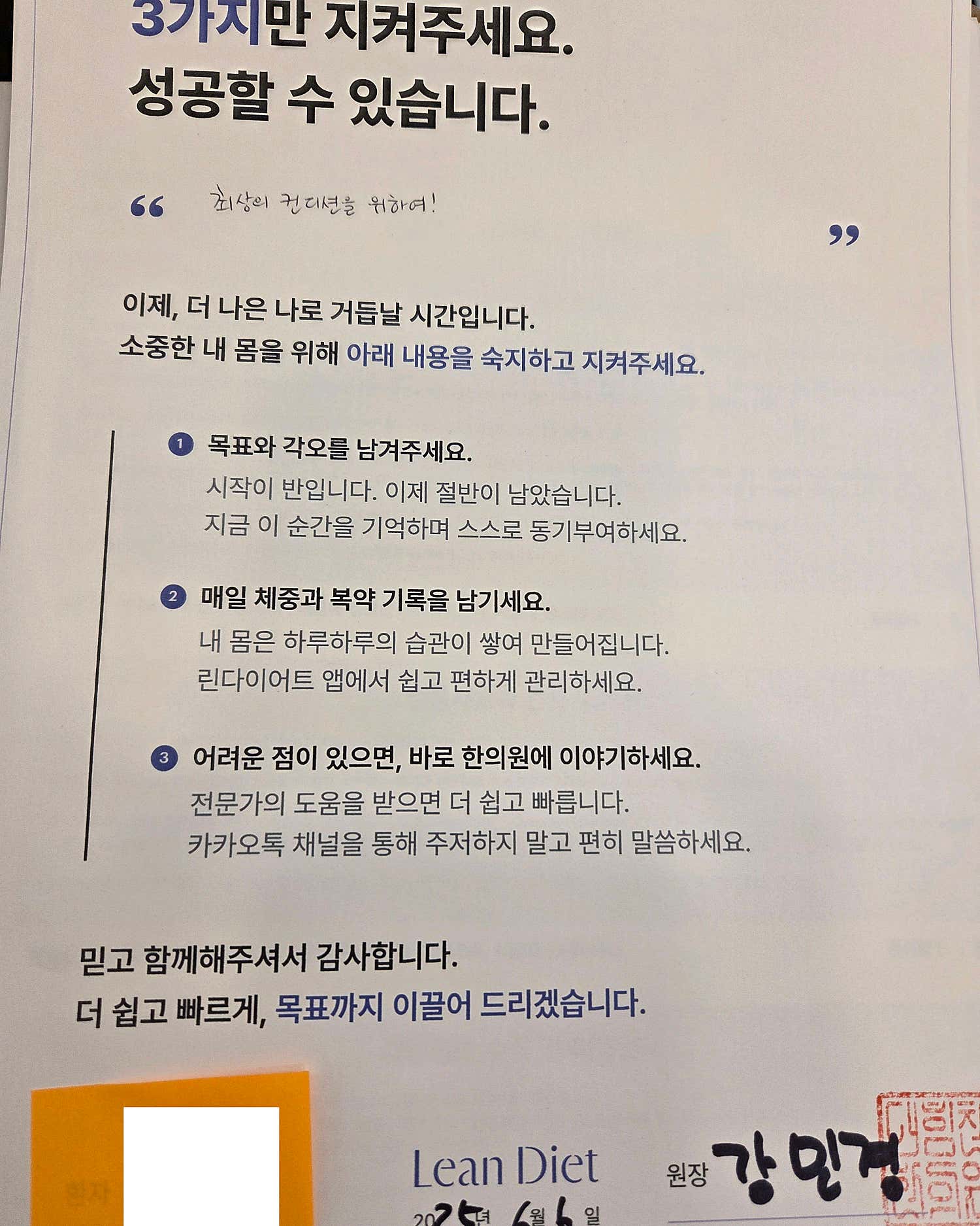 더힘찬한의원 구서