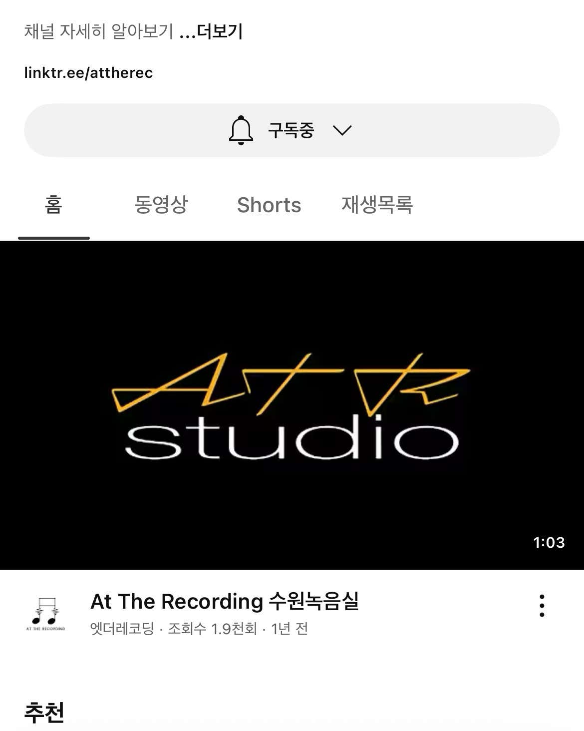 2번째 스튜디오 사진