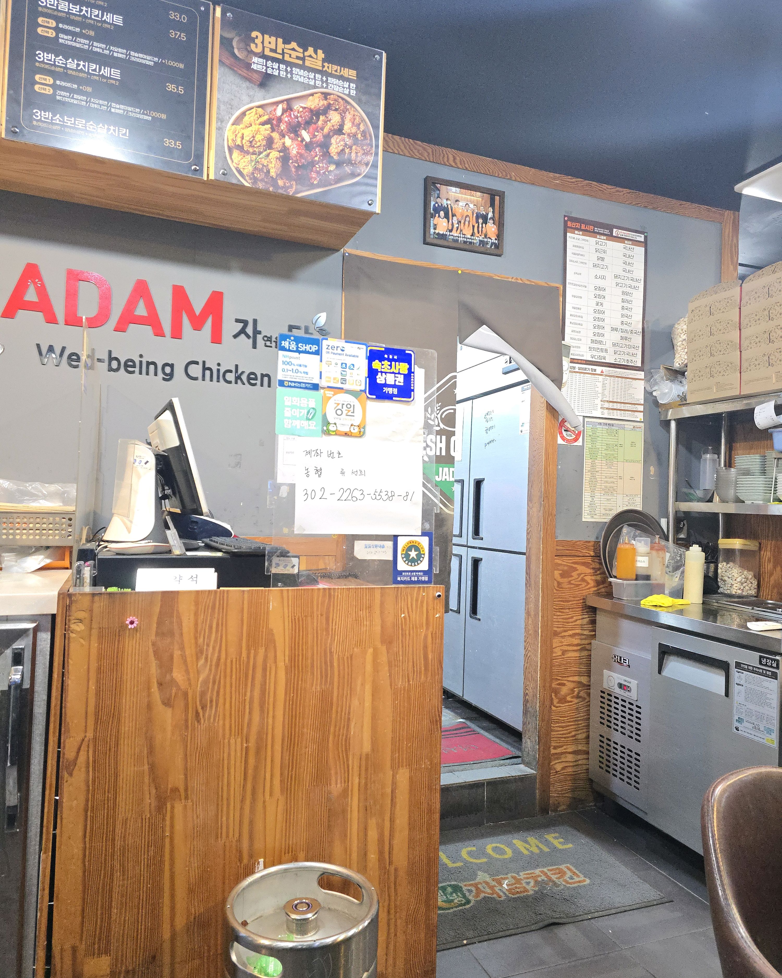 자담치킨 속초영랑점 (Jadam Chicken Sokcho Yeongnang-jeom) 5