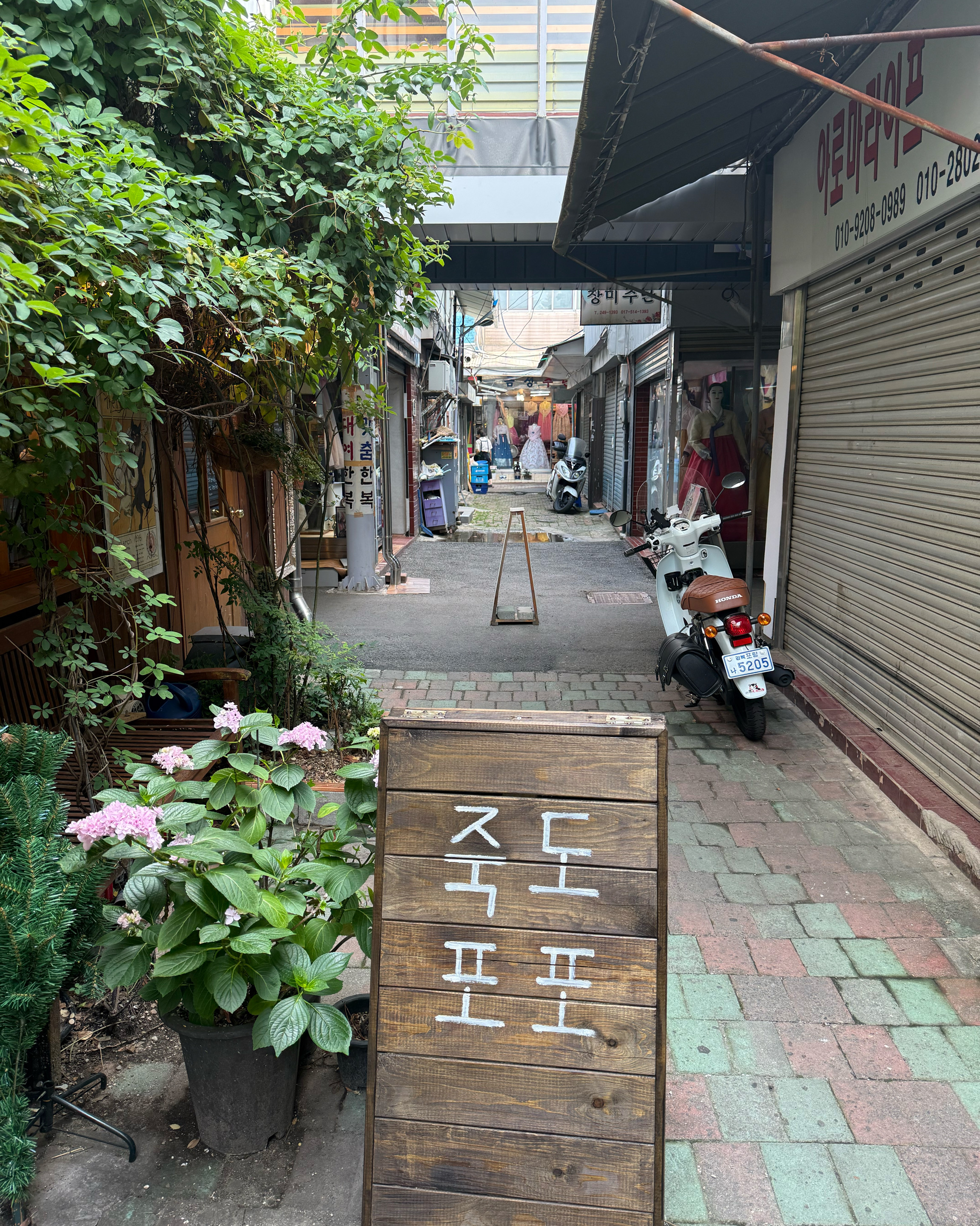 죽도포포 입구 간판