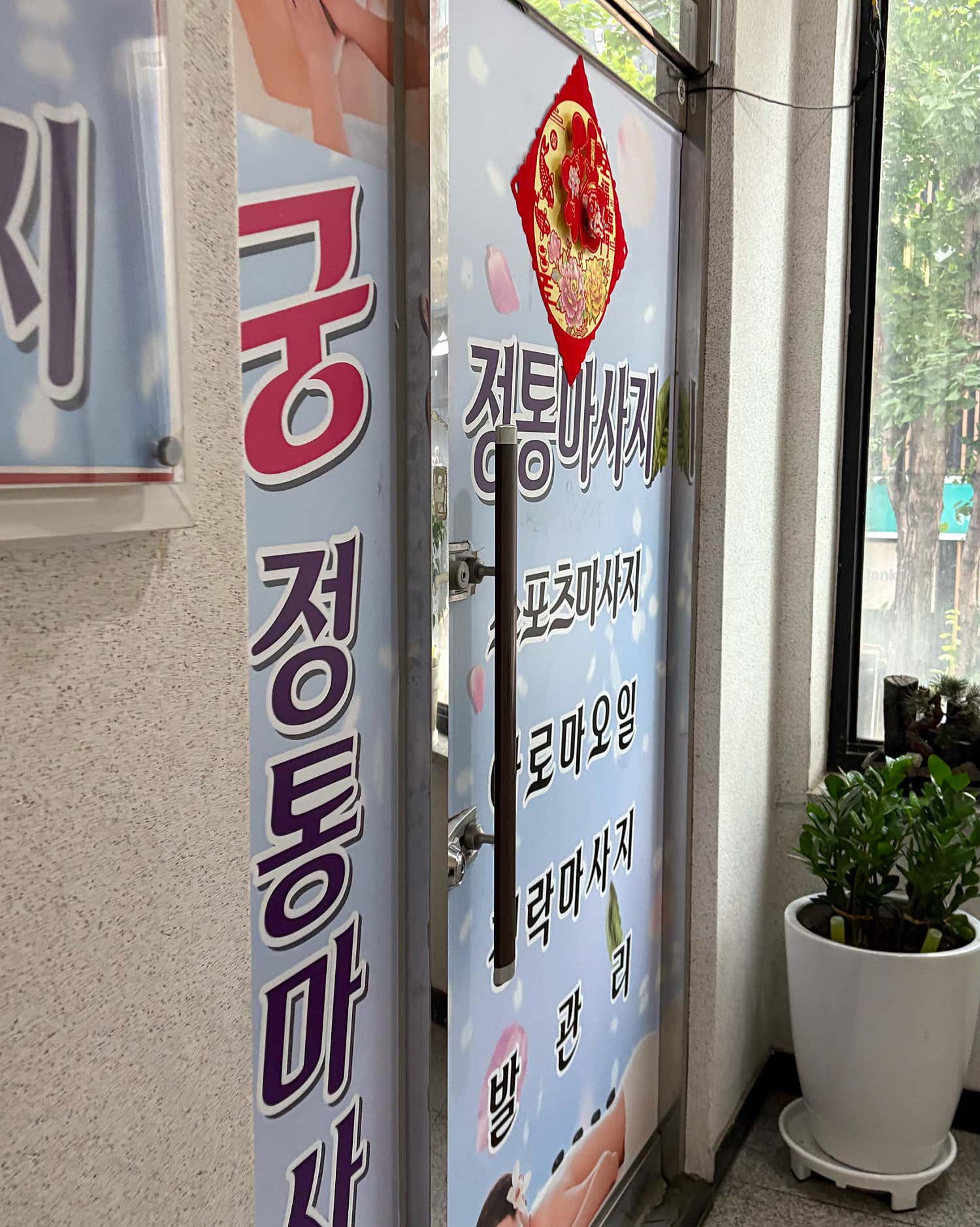 궁중국정통 (평택역) 매장 사진 10