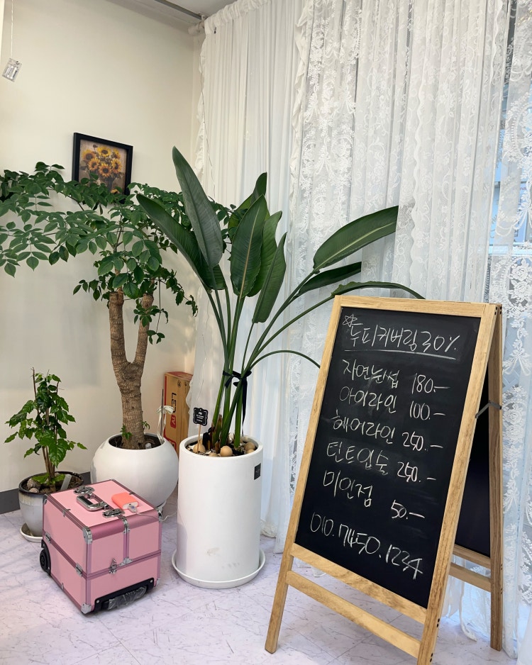 서구 계룡 반영구 눈썹문신