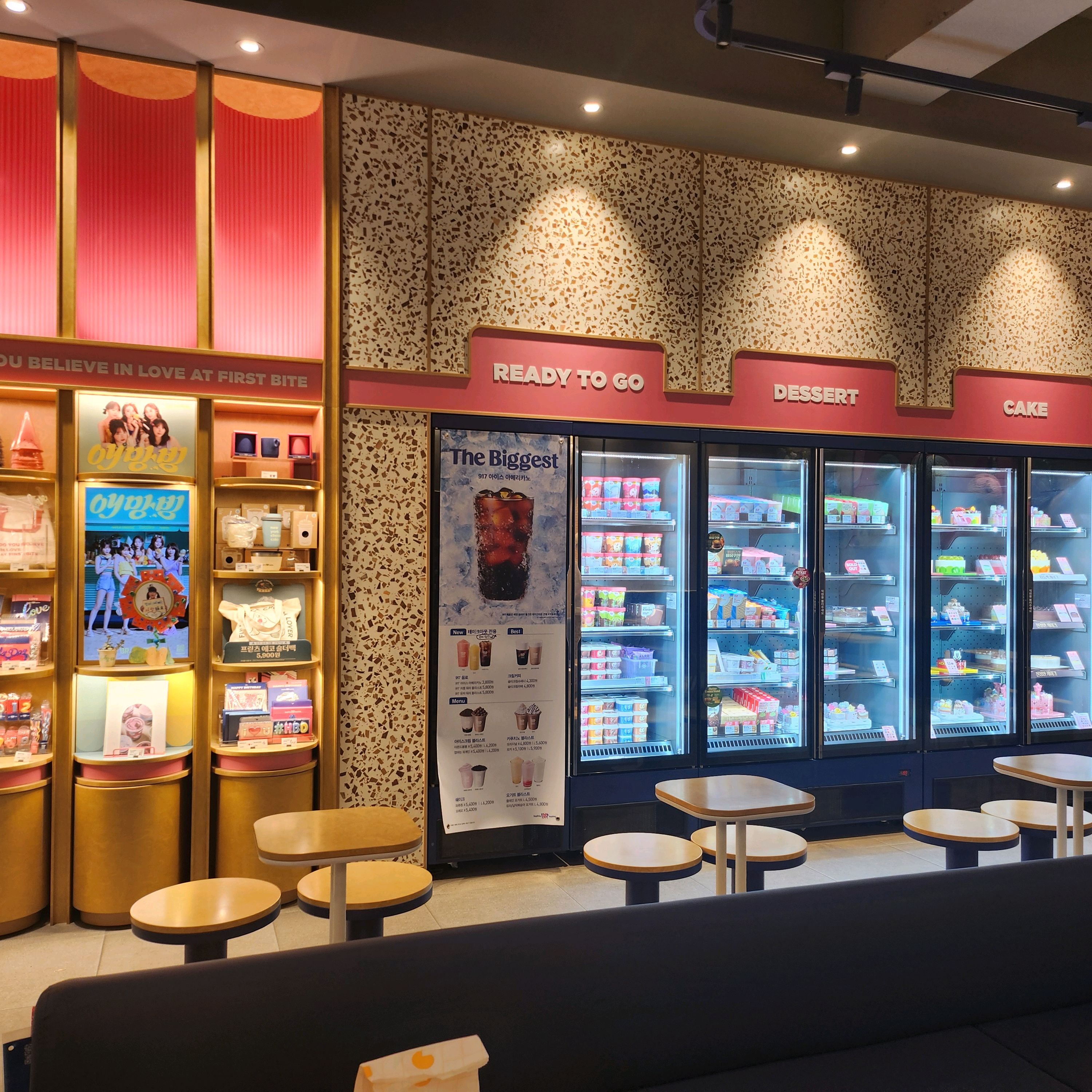 아이스크림 진열장