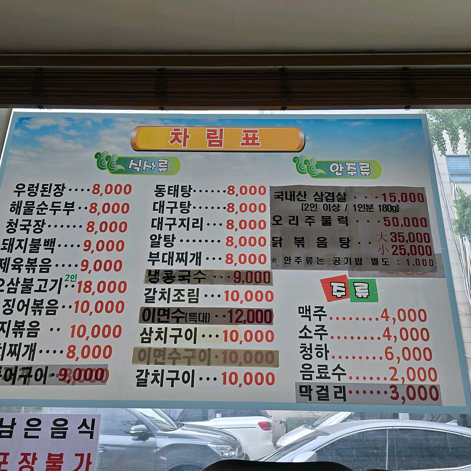 신선한 재료로 만든 밑반찬 클로즈업