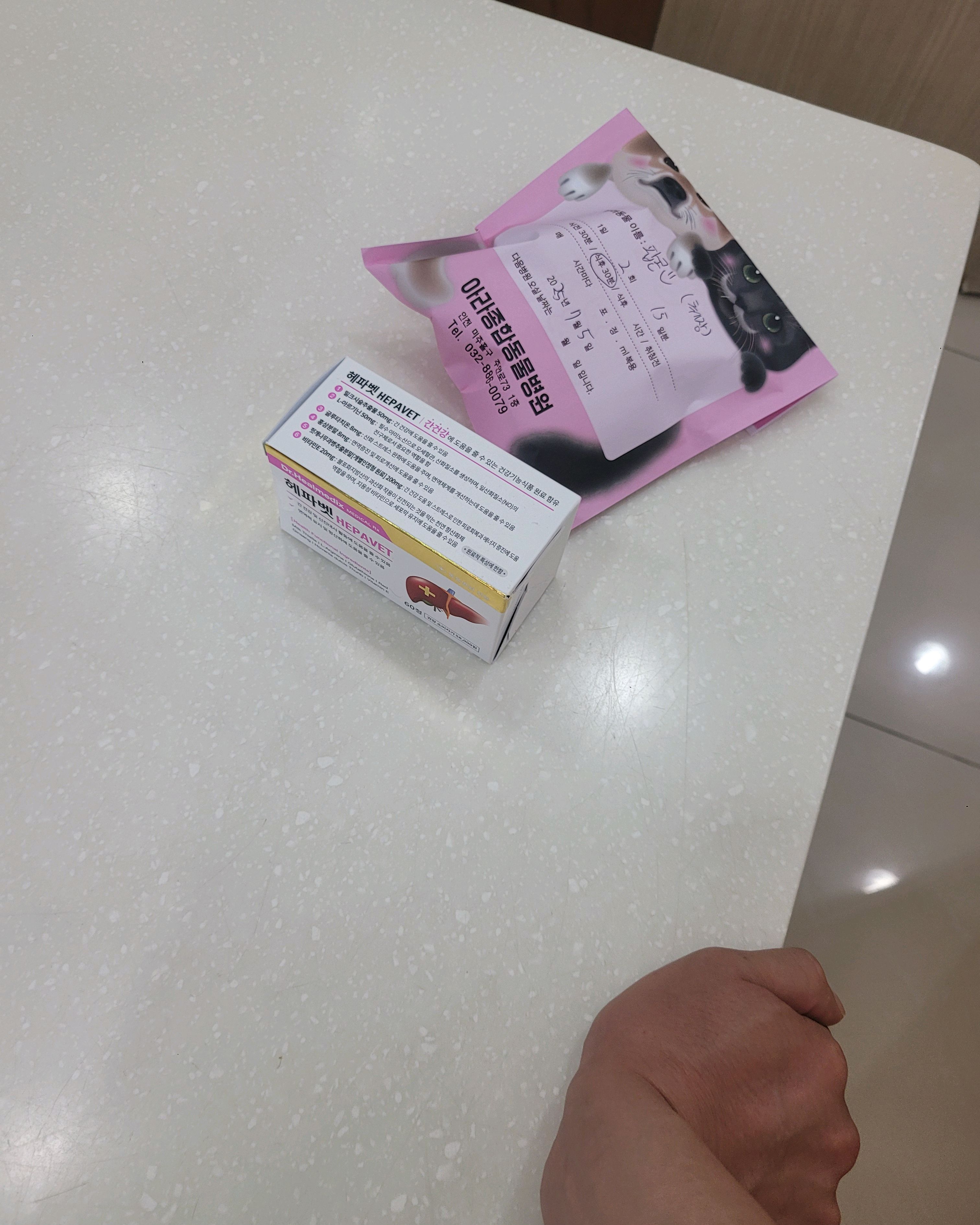 아란종합동물병원 사진 4