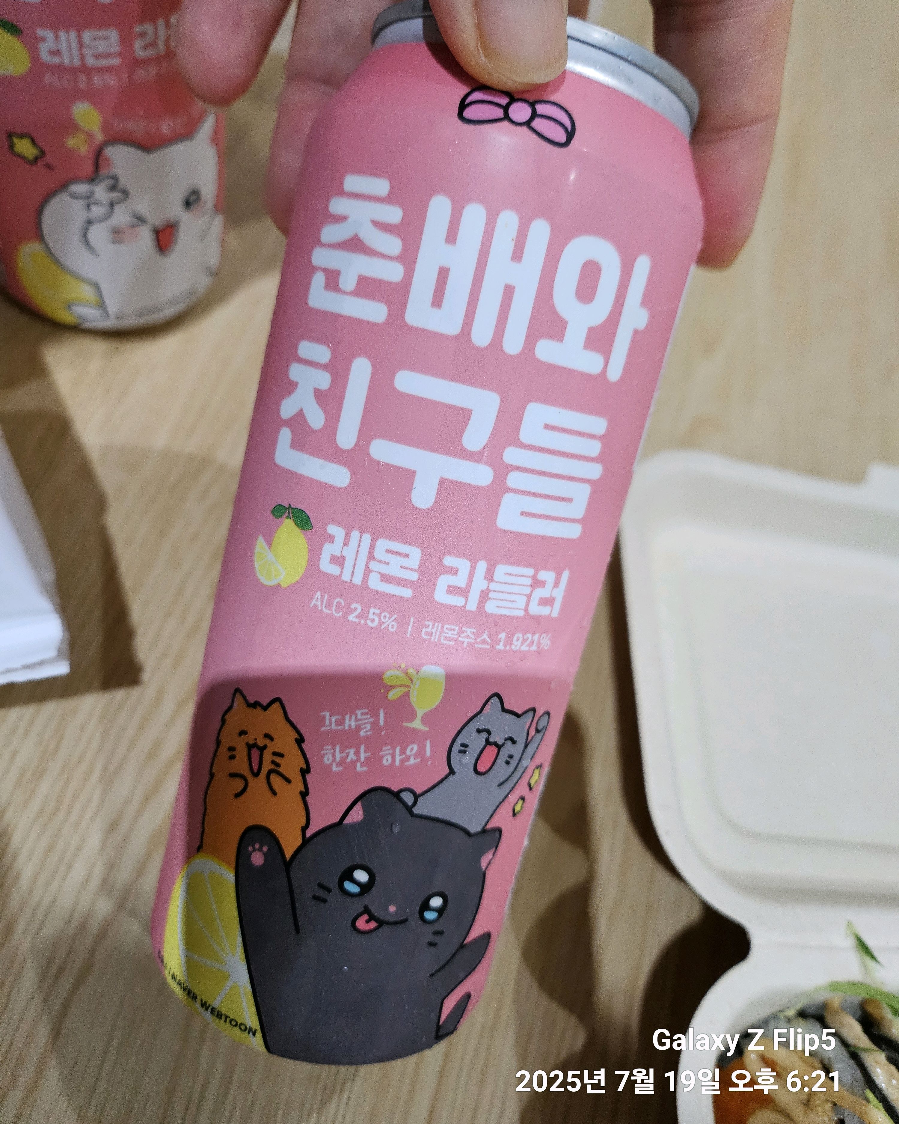 GS25 조양대로점 (GS25 Joyangdaero-jeom) 8