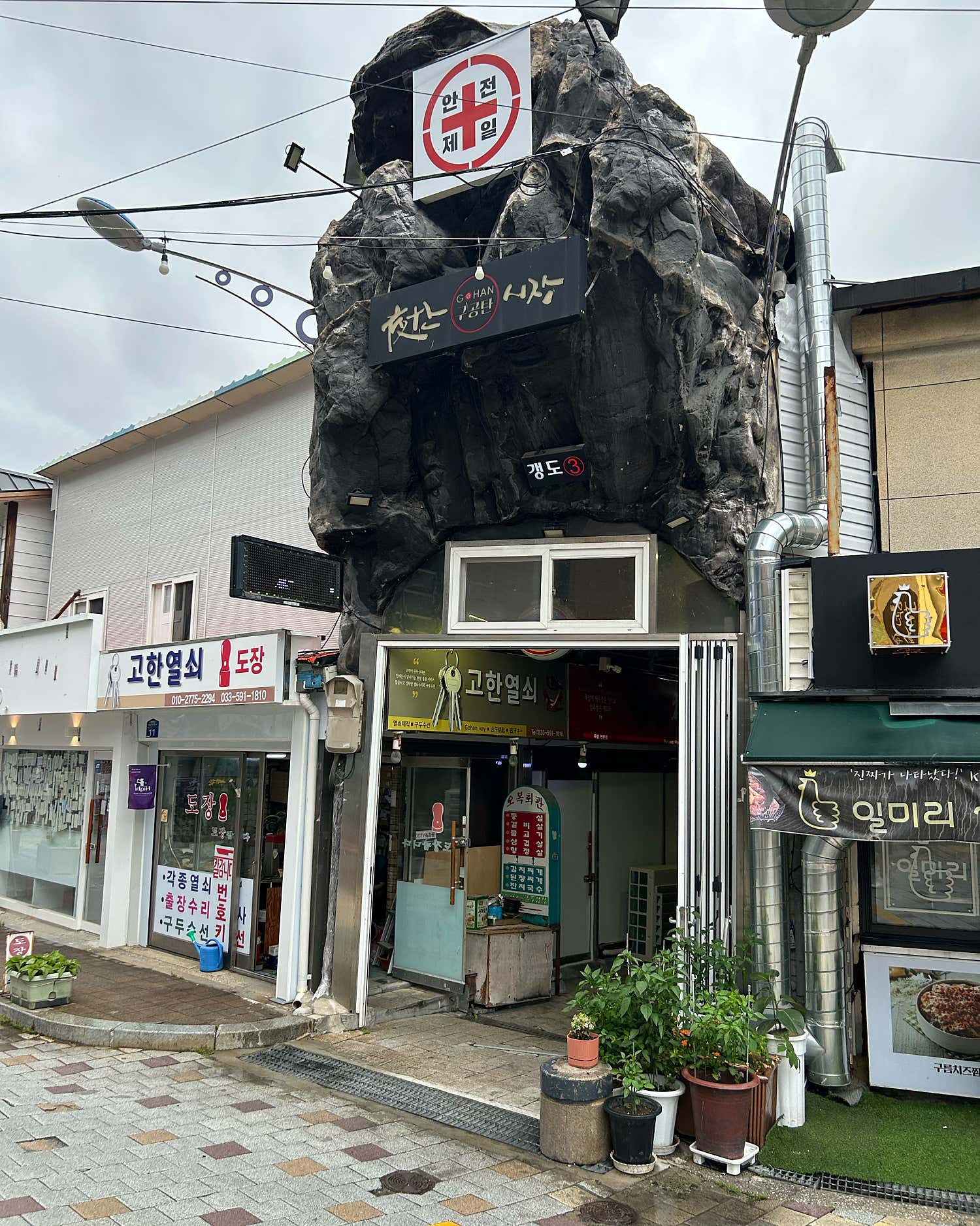 화선식당 내부 전경과 푸짐한 백반 상차림