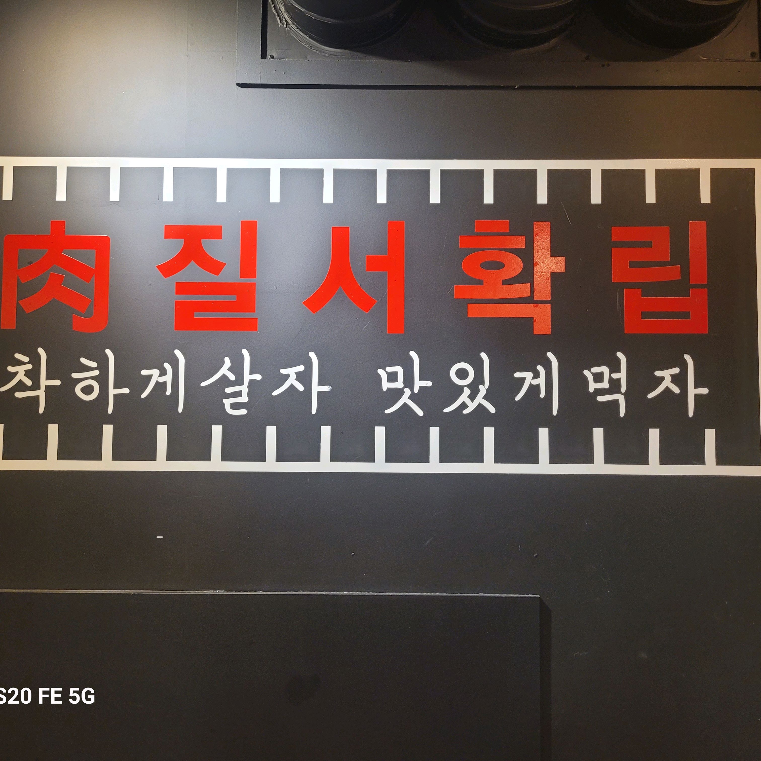 막창도둑 강원속초점 10