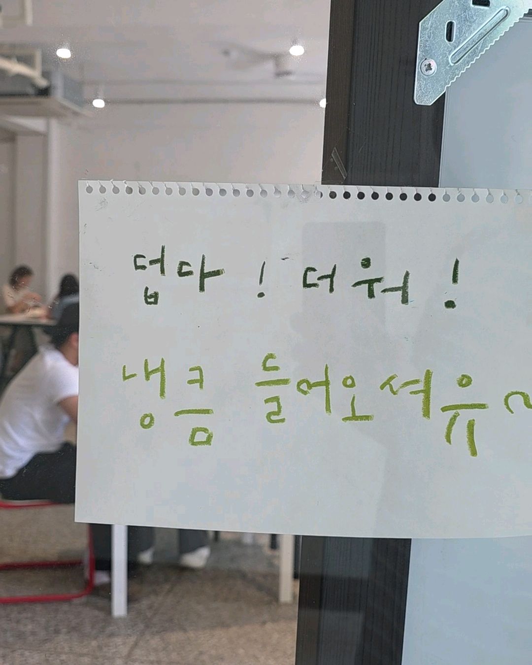 흐그이므자 안내 문구