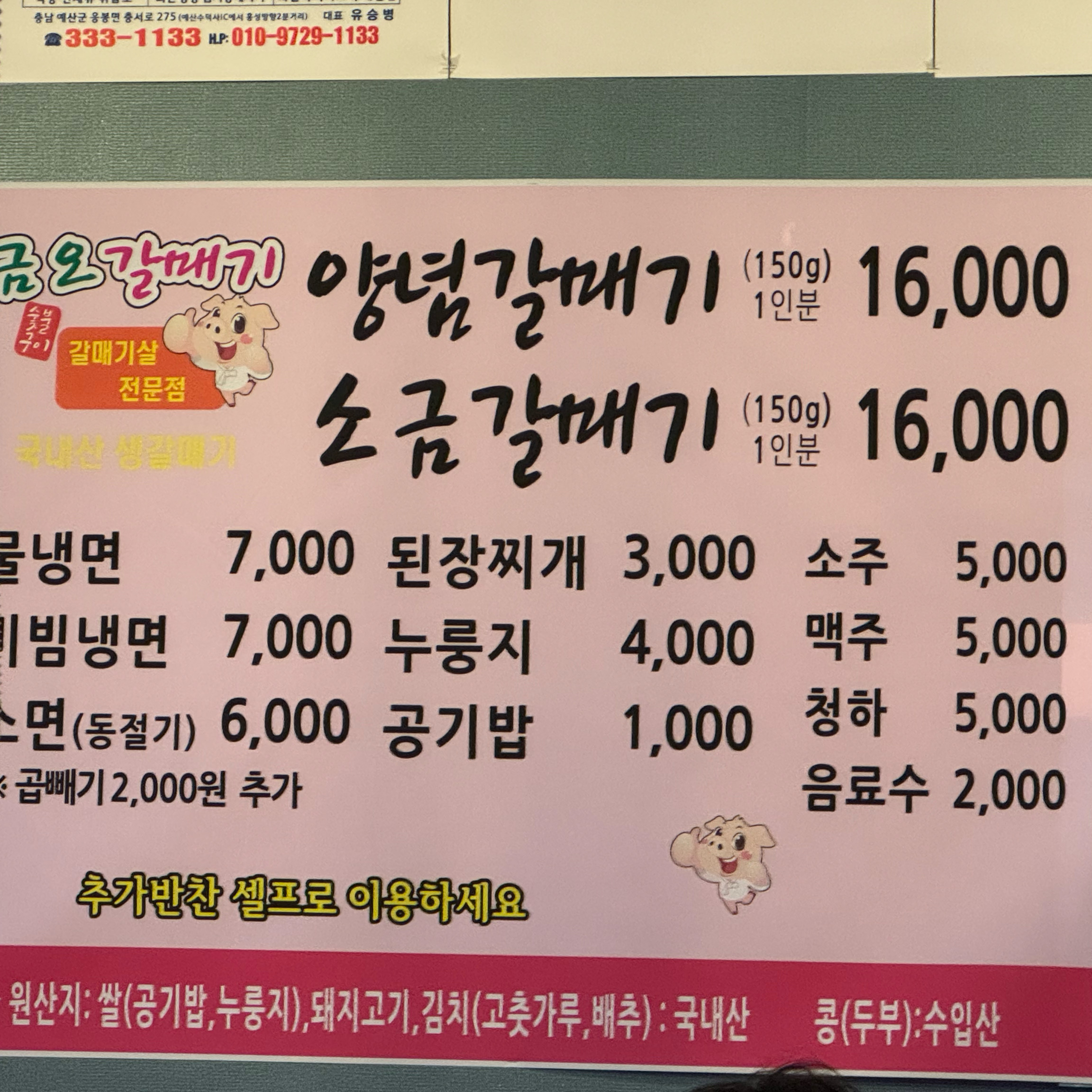 숯불 위에서 맛있게 익어가고 있는 갈매기살