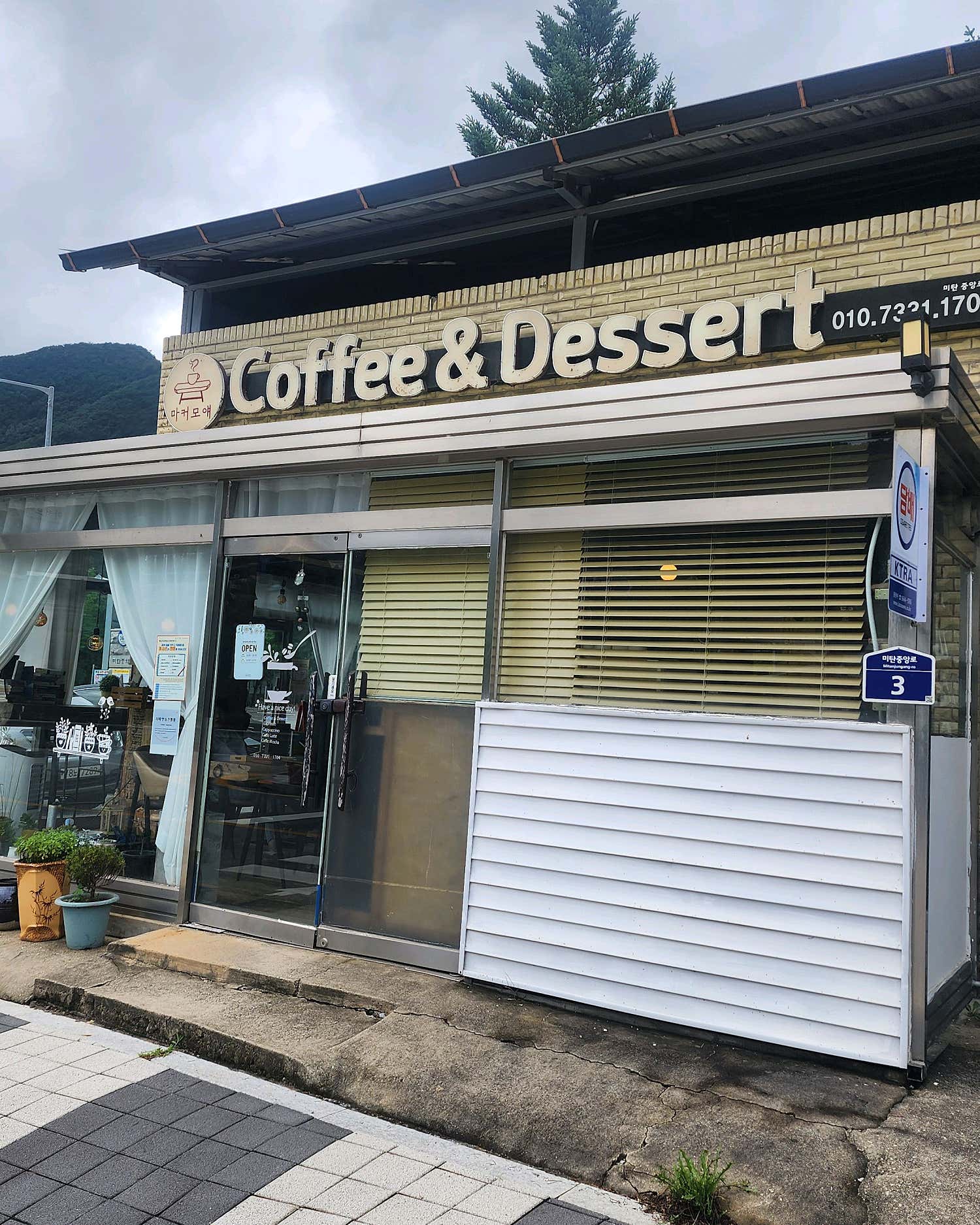 카페마커모얘 카운터와 내부 전경