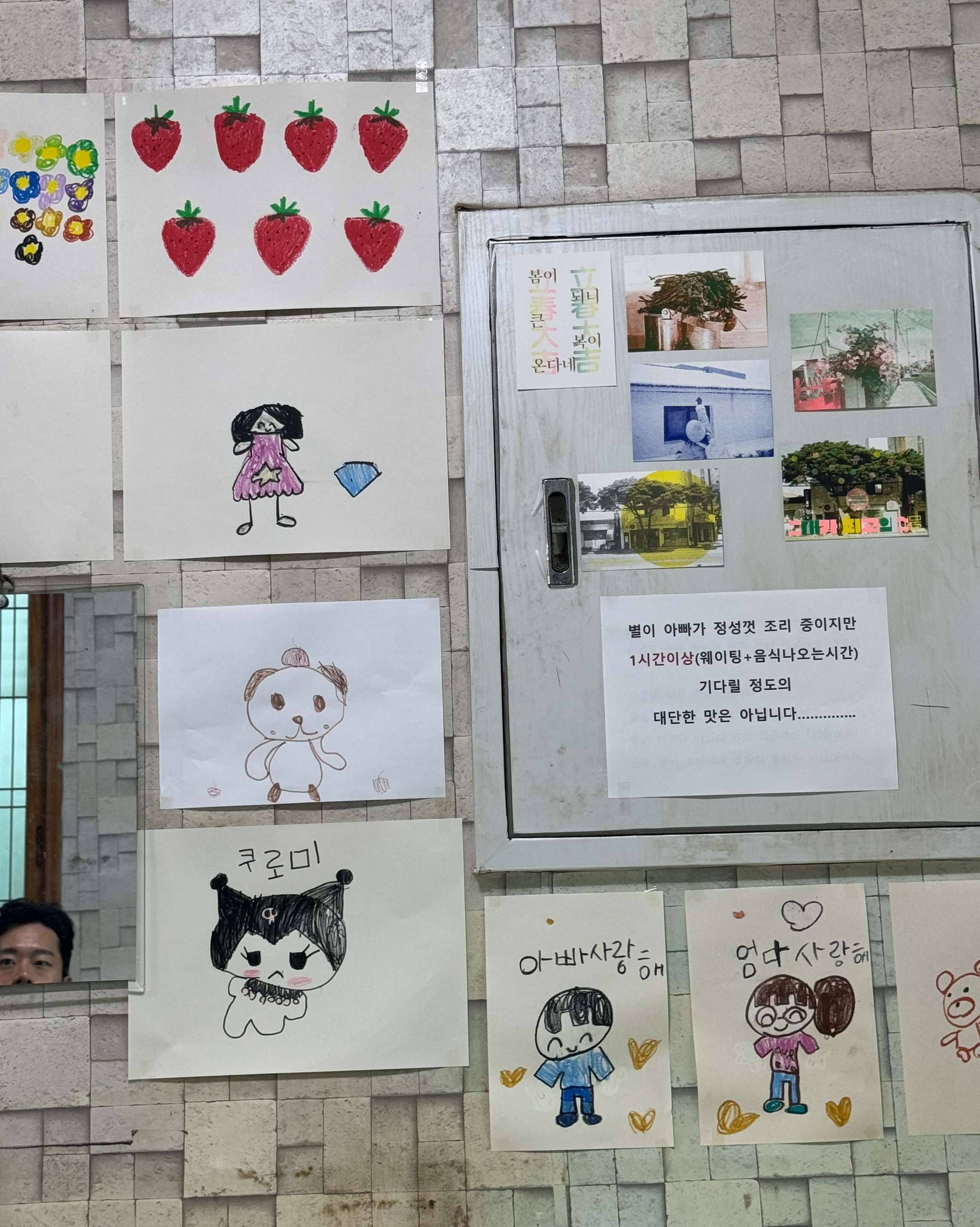 가게 내부의 벽면 장식