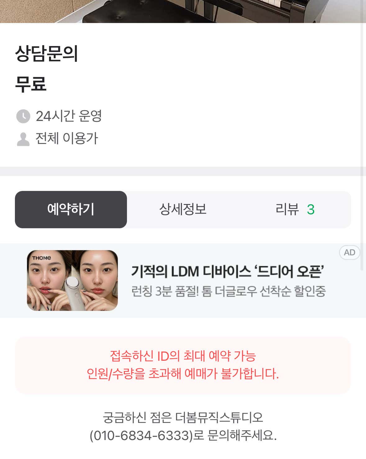 3번째 스튜디오 사진