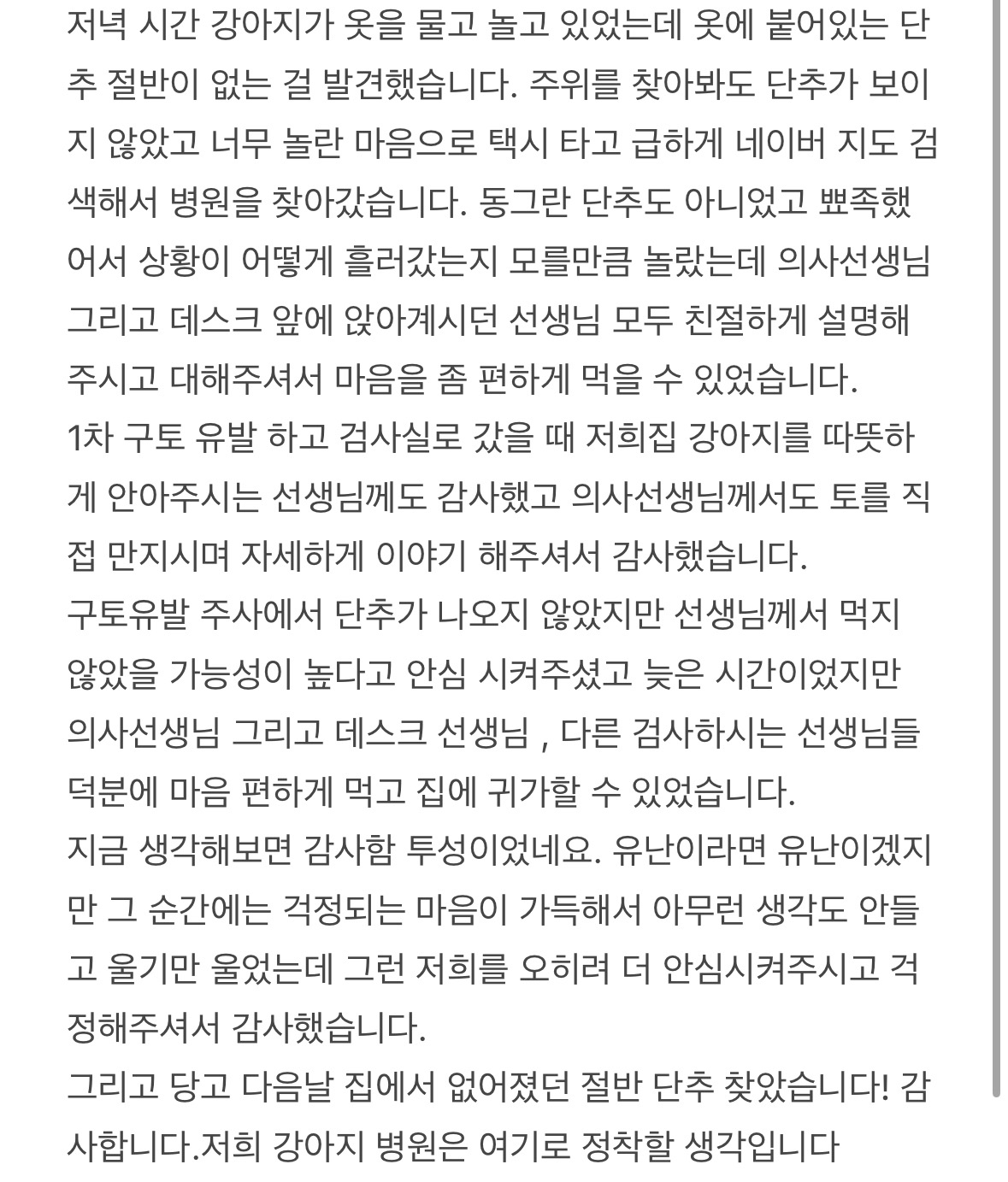 리뷰 사진 1