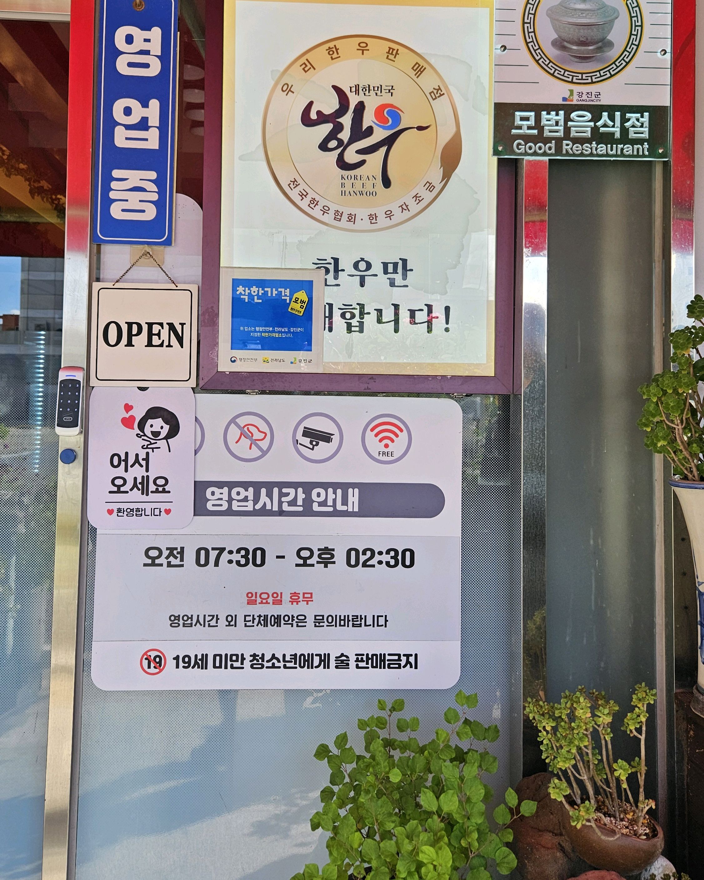 상 위에 놓인 곰탕과 반찬들