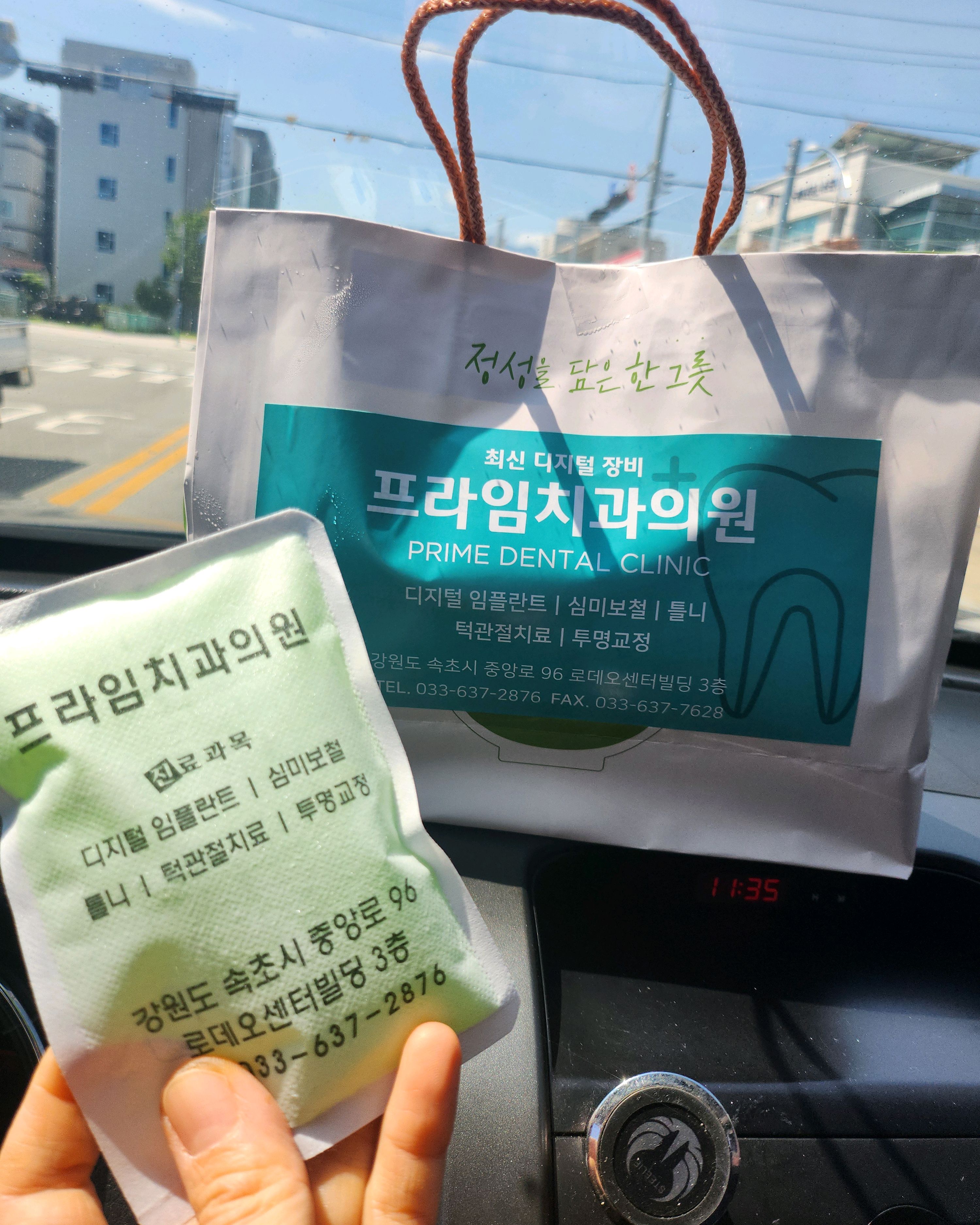 프라임치과의원 5