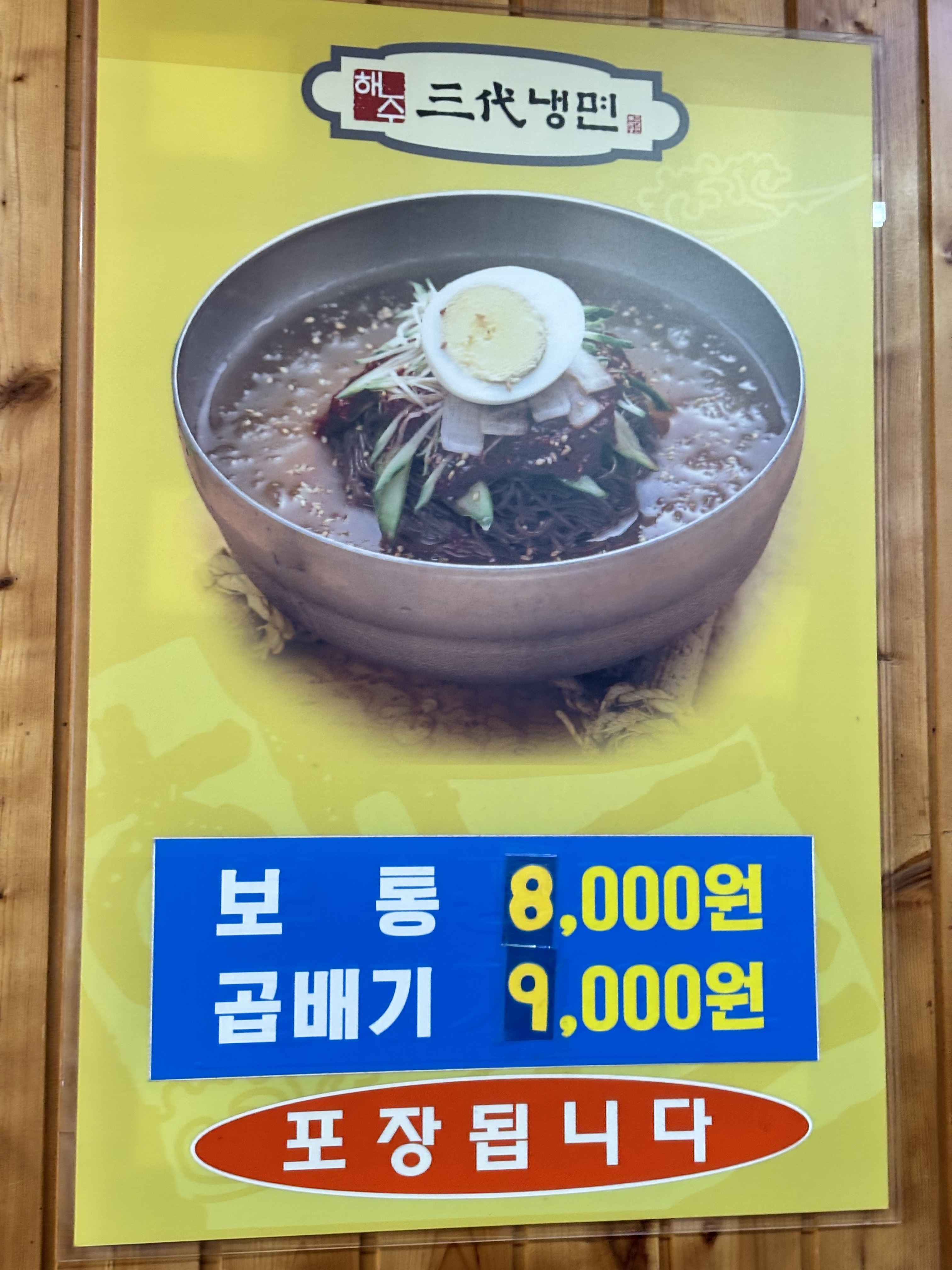 새하얀 쌀밥과 함께 나오는 냉면.