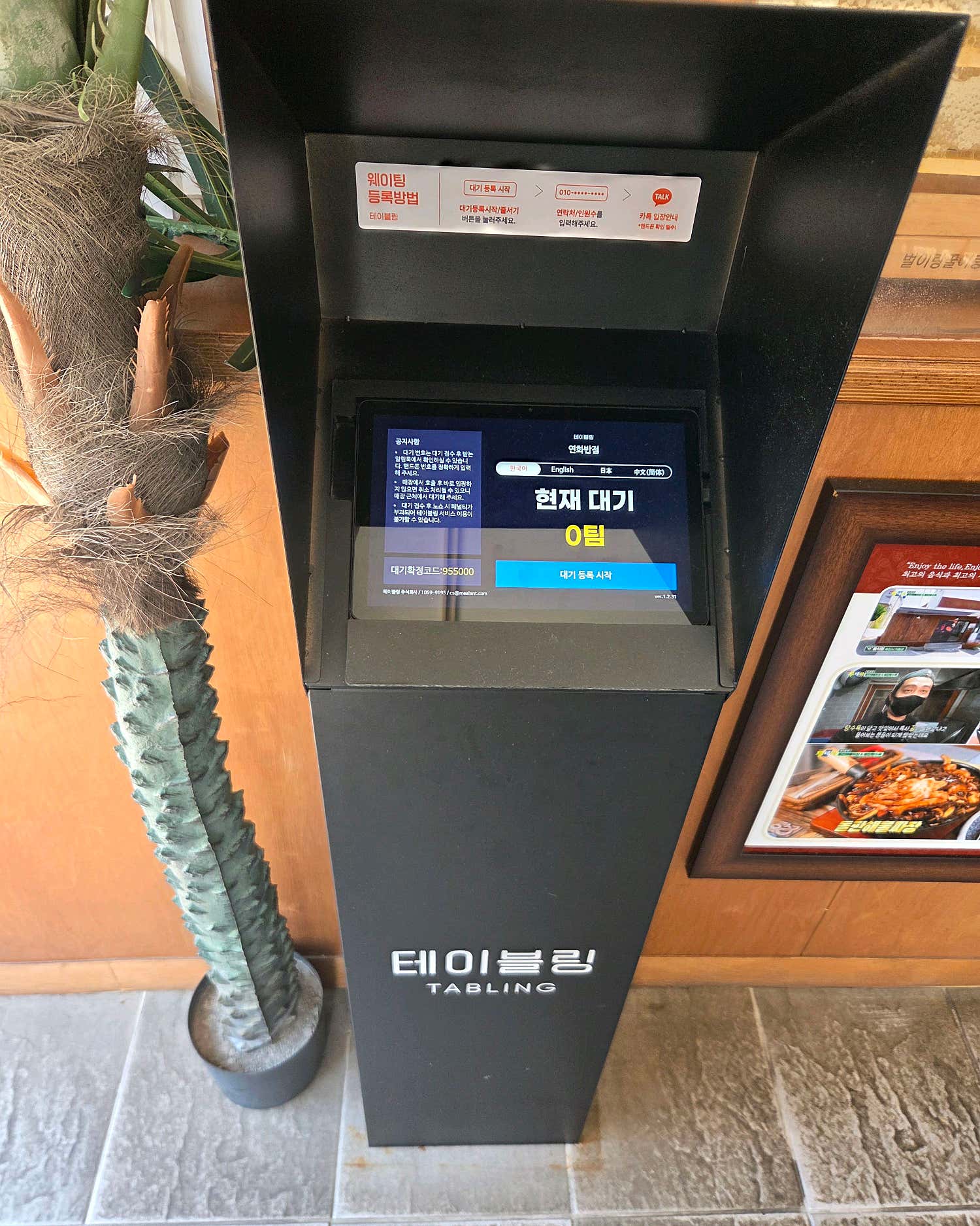 신선한 해산물이 가득한 백짬뽕