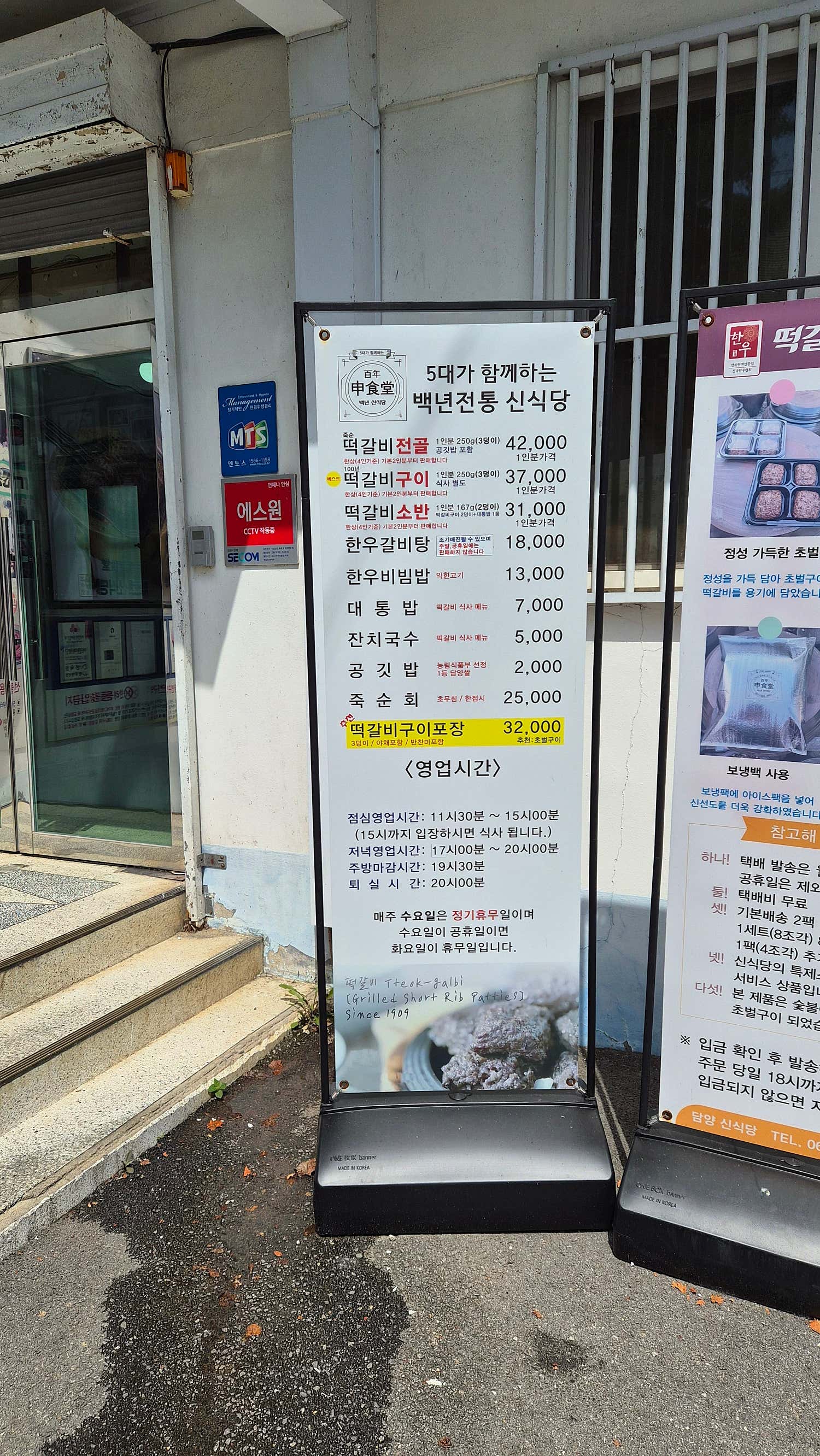 신식당 국수 또는 갈비탕