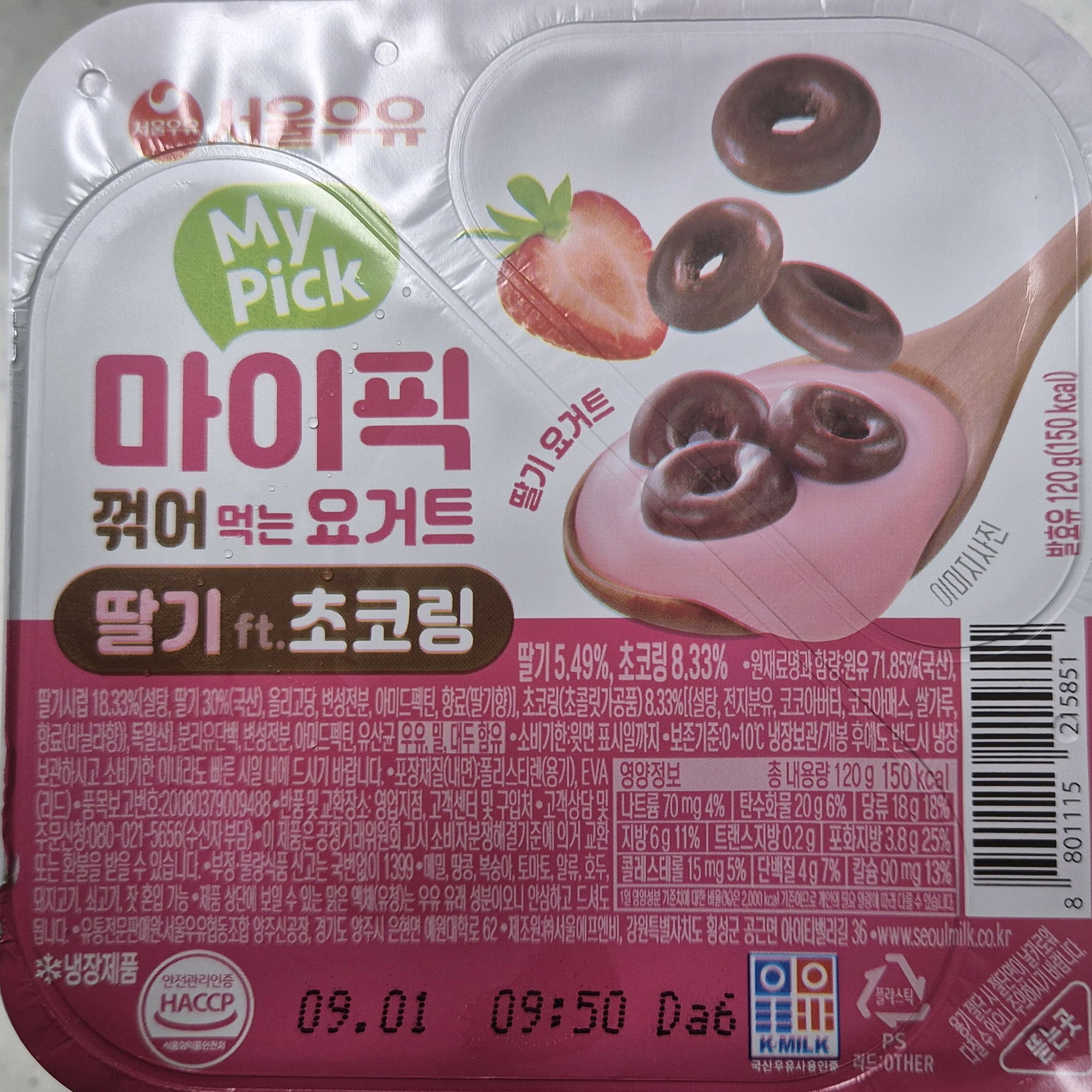 GS25 속초타운점 (GS25 Sokcho Town Branch) 6
