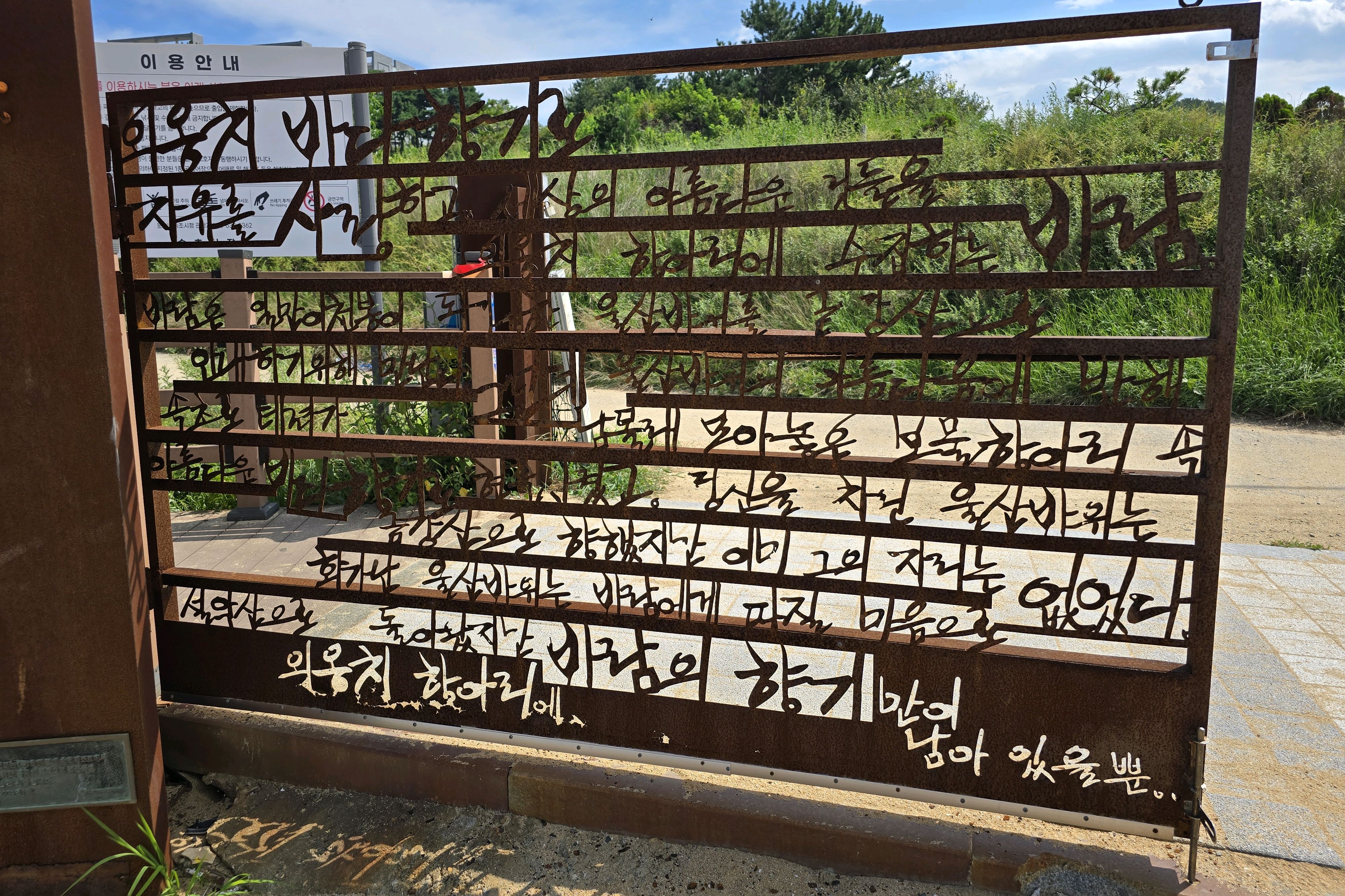 외옹치바다향기로 (휴업중) (Oeongchi Badahyanggiro (Hyueopjung)) 2