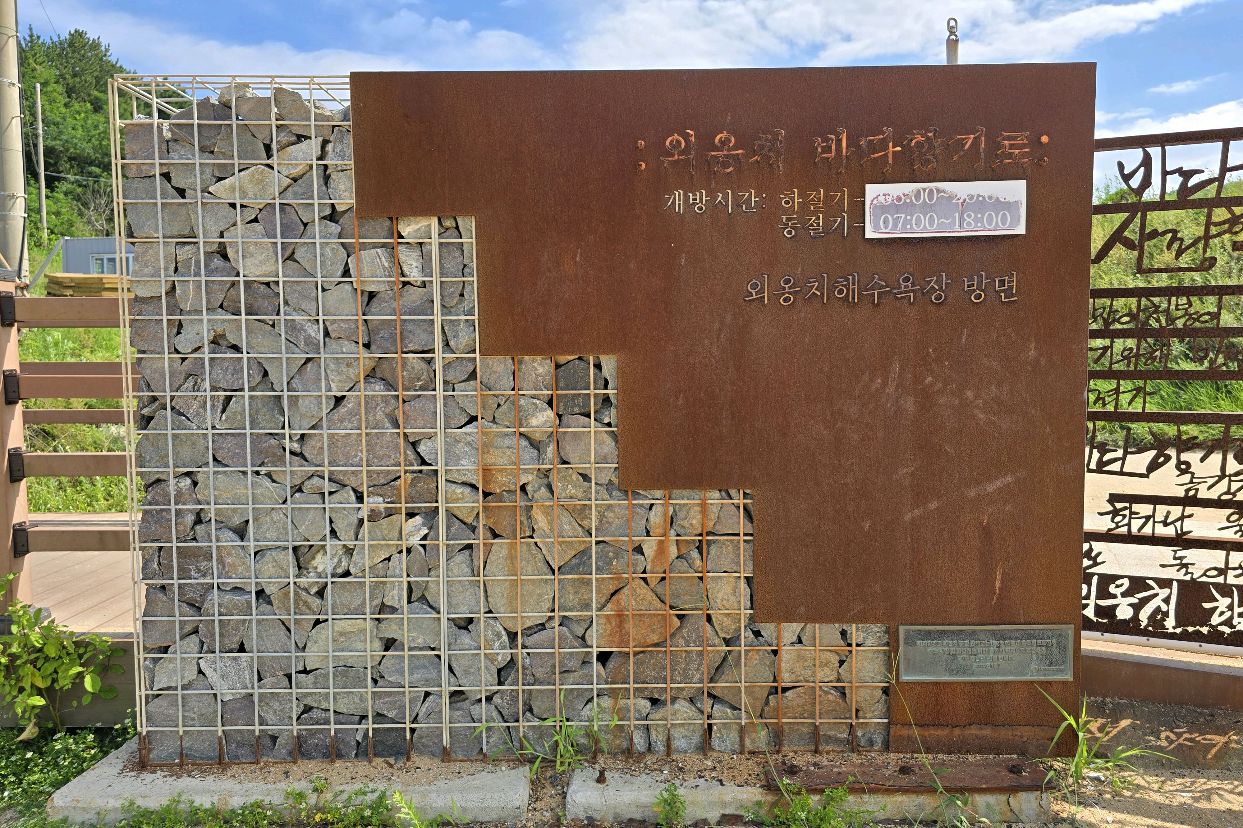 외옹치바다향기로 (휴업중) (Oeongchi Badahyanggiro (Hyueopjung)) 4
