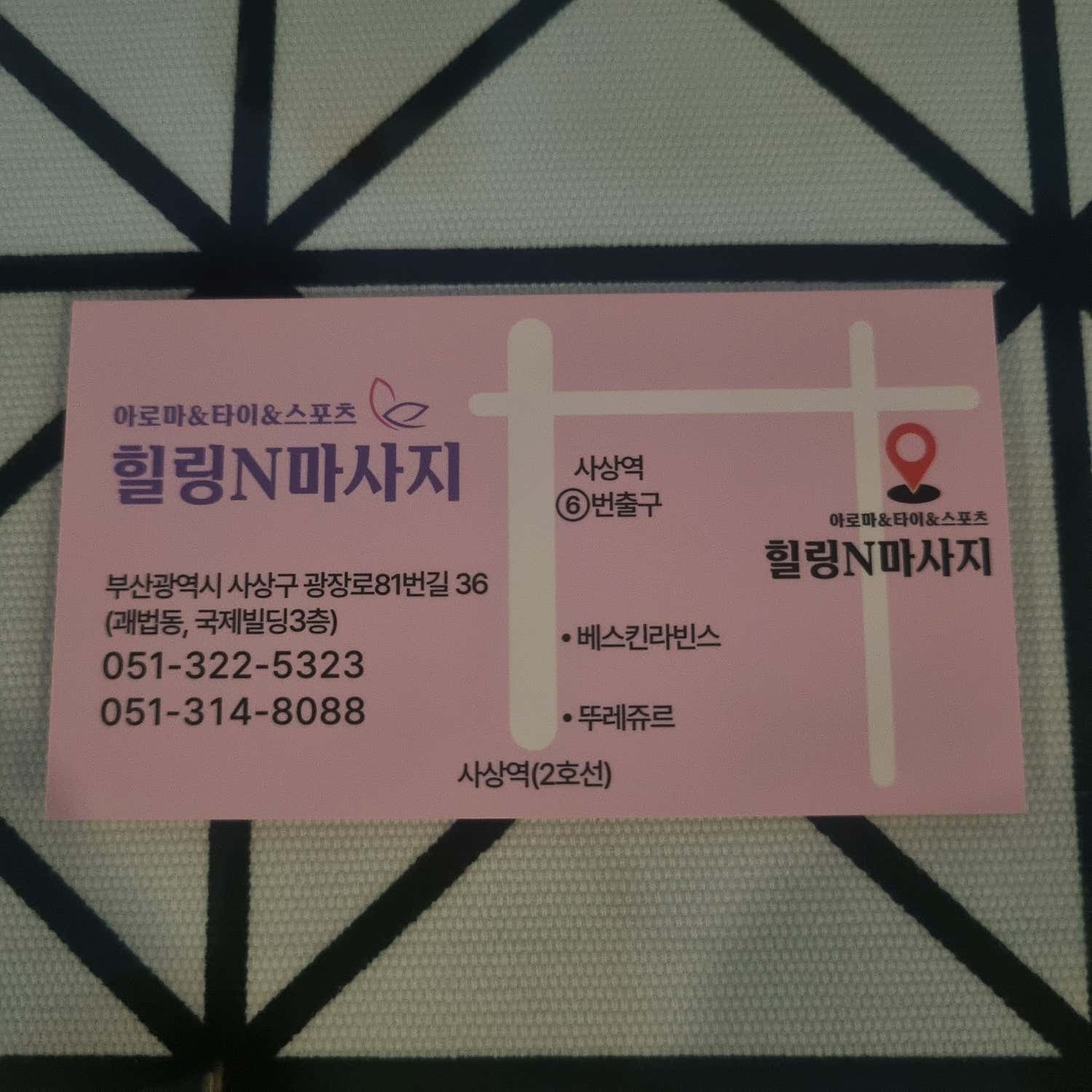 힐링타이 (신호) 매장 사진 10