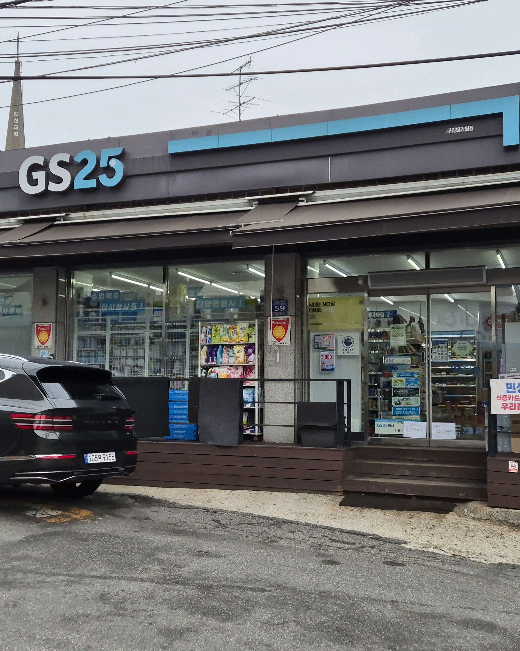 GS25 속초장사항점 (GS25 Sokcho Jangsahang-jeom) 10