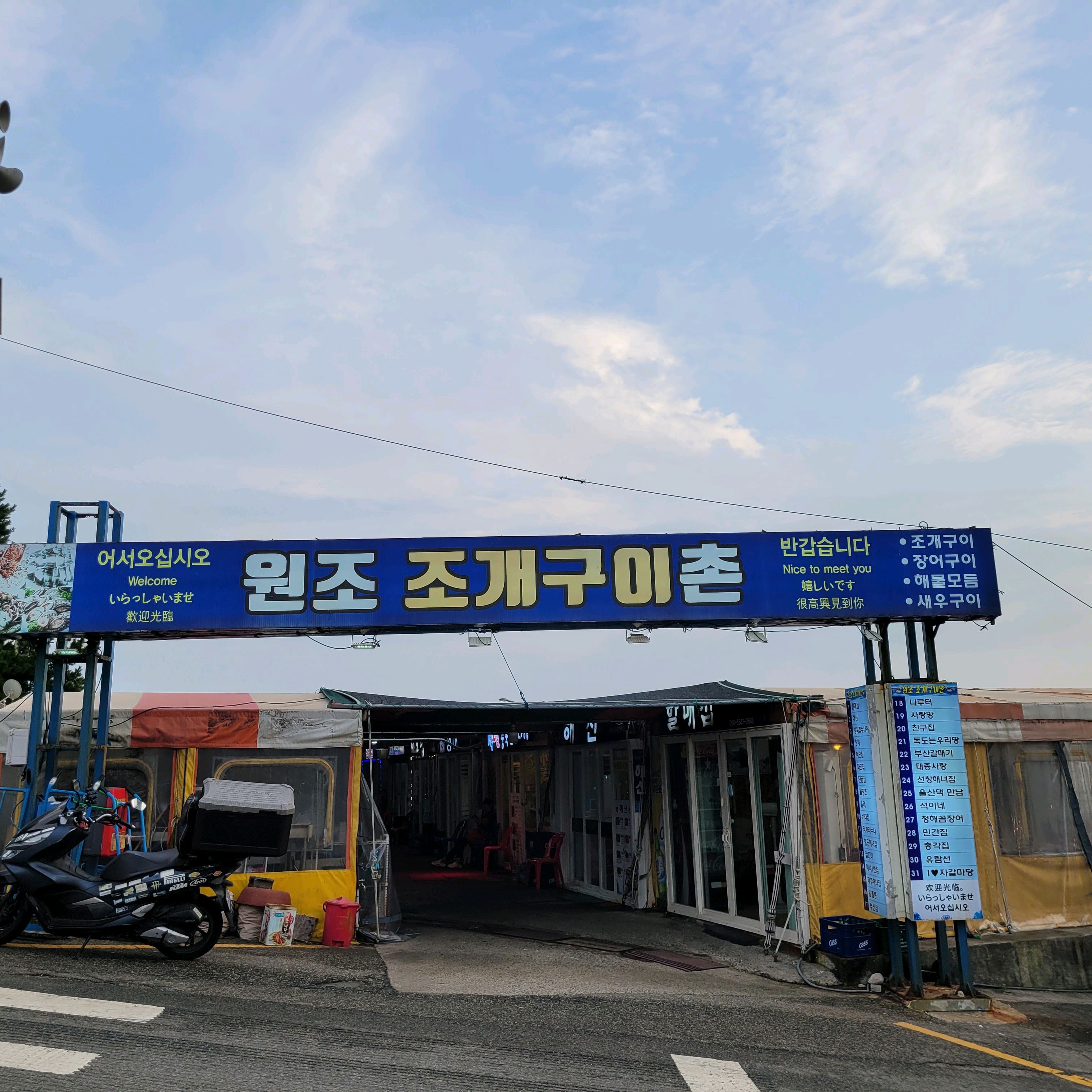 영도 태종대조개구이 울산댁만남 조개구이 소 양도 많고 넘맛있어요ㅋ 사장님도 친절해서 여행오