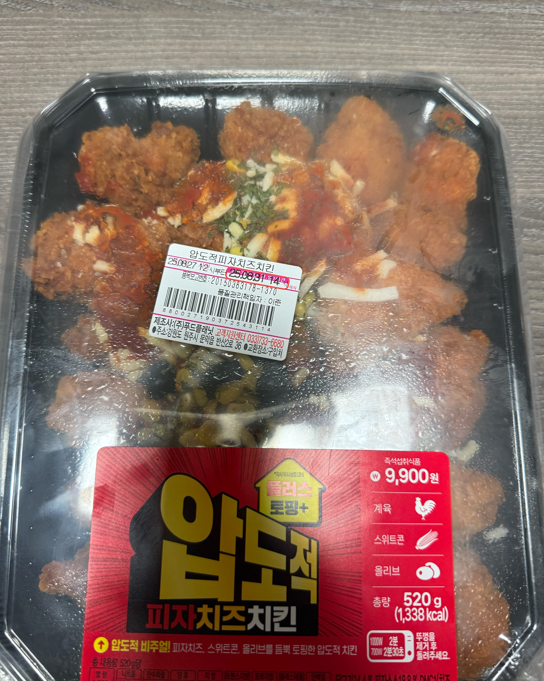CU 속초성호사랑점 4