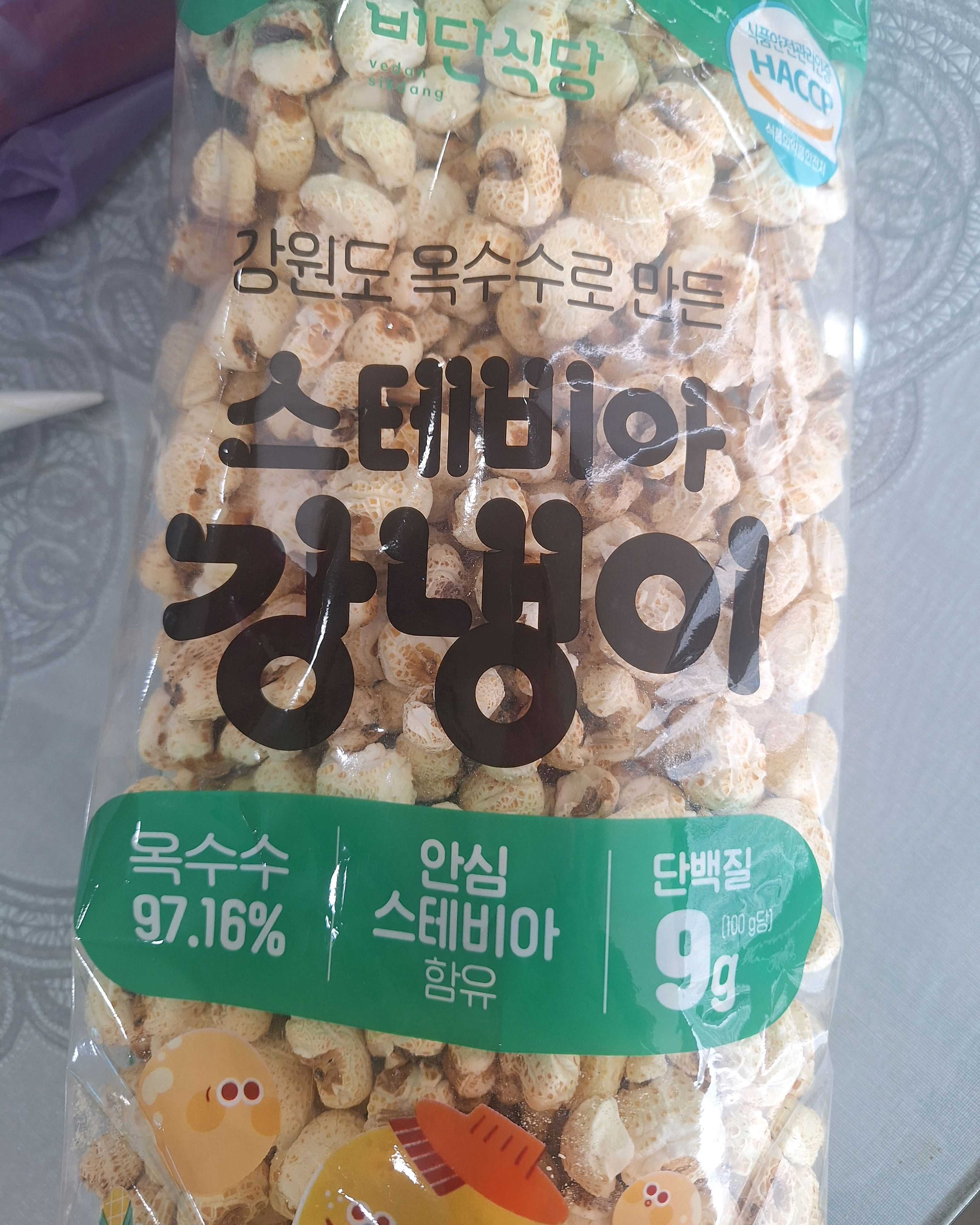 GS25 속초외옹치점 (GS25 Sokcho Oeongchi Branch) 10