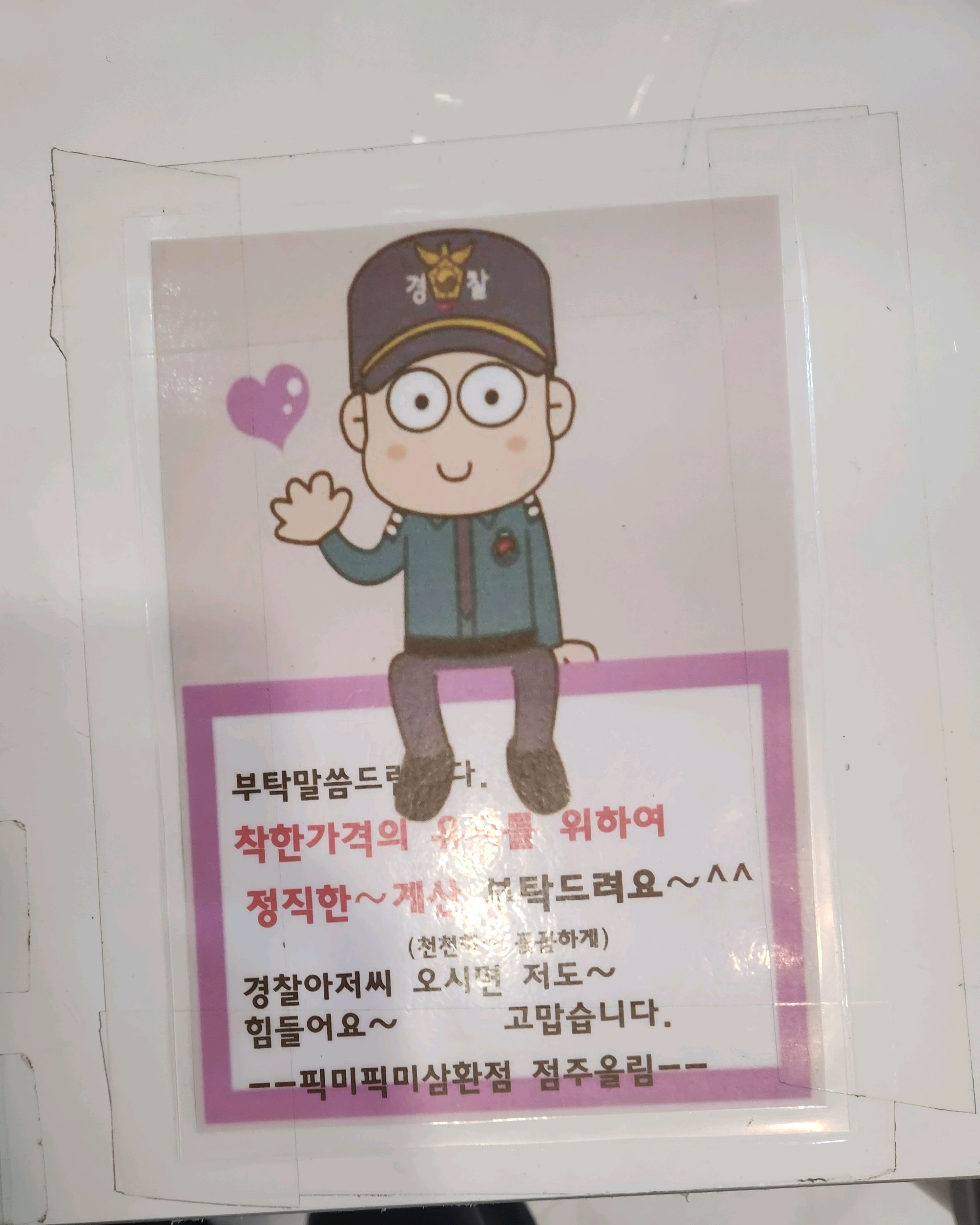 픽미픽미아이스 속초삼환점 6