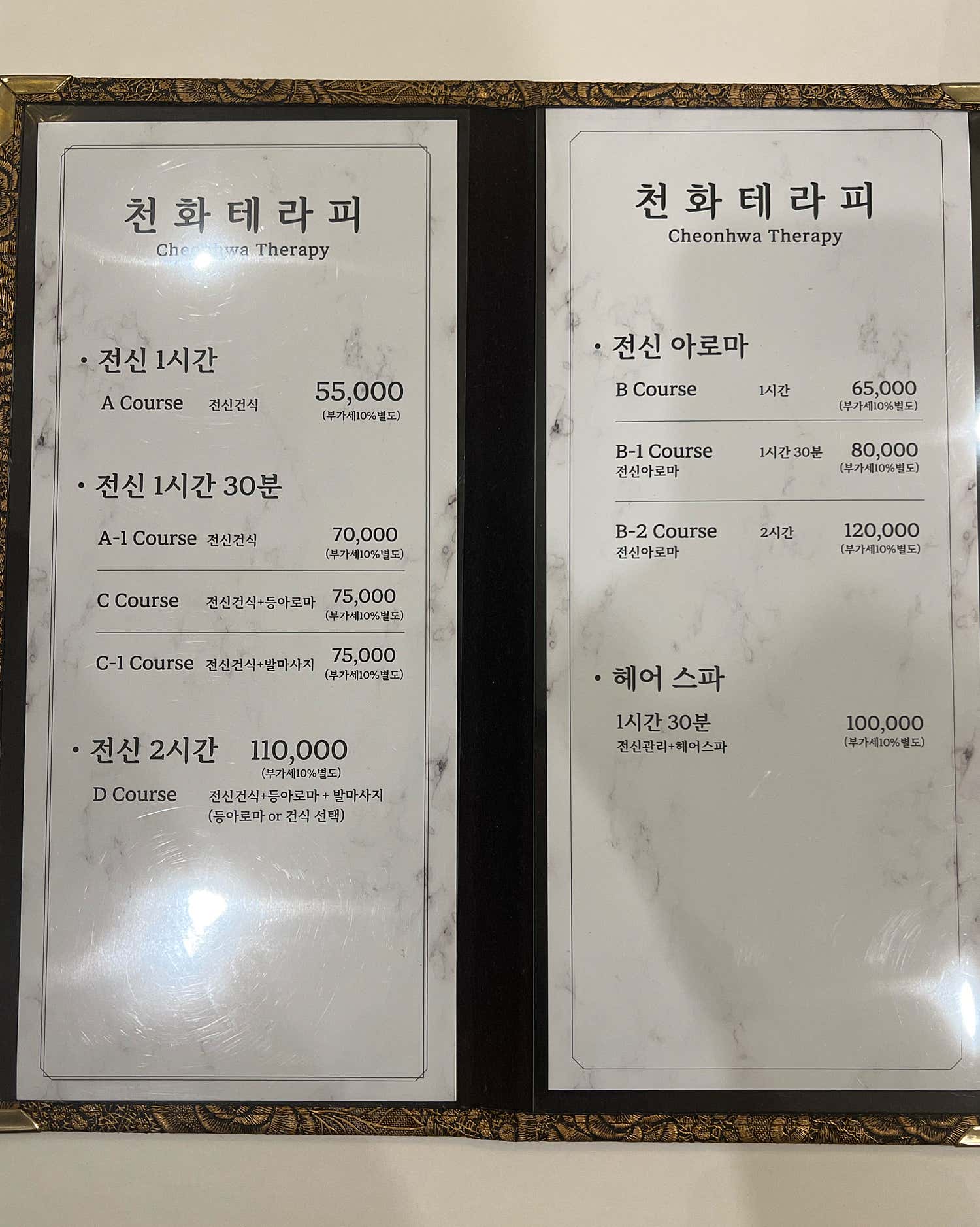 천화마사지 (천안성정) 매장 사진 6