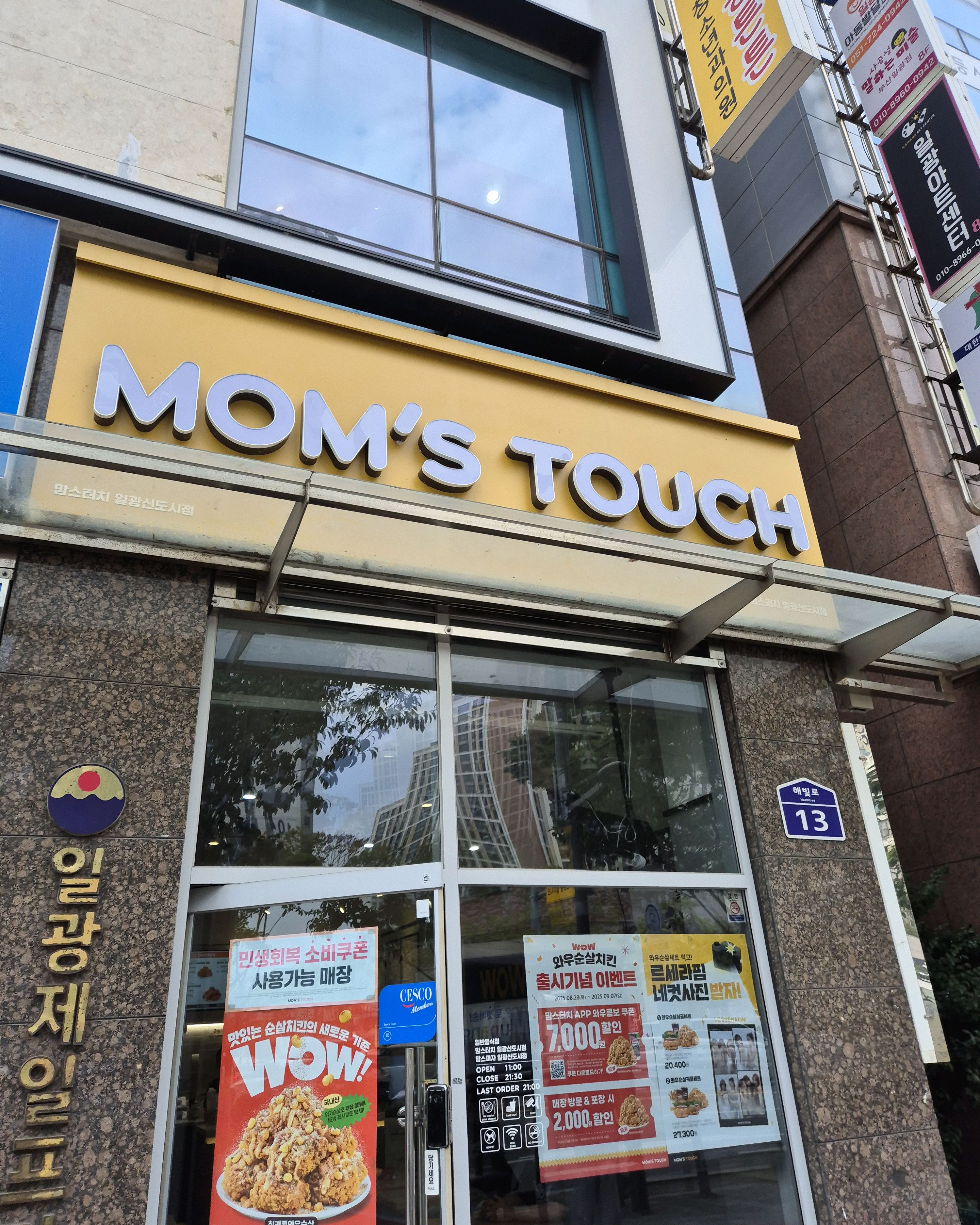 맘스터치 치킨 버거 단면