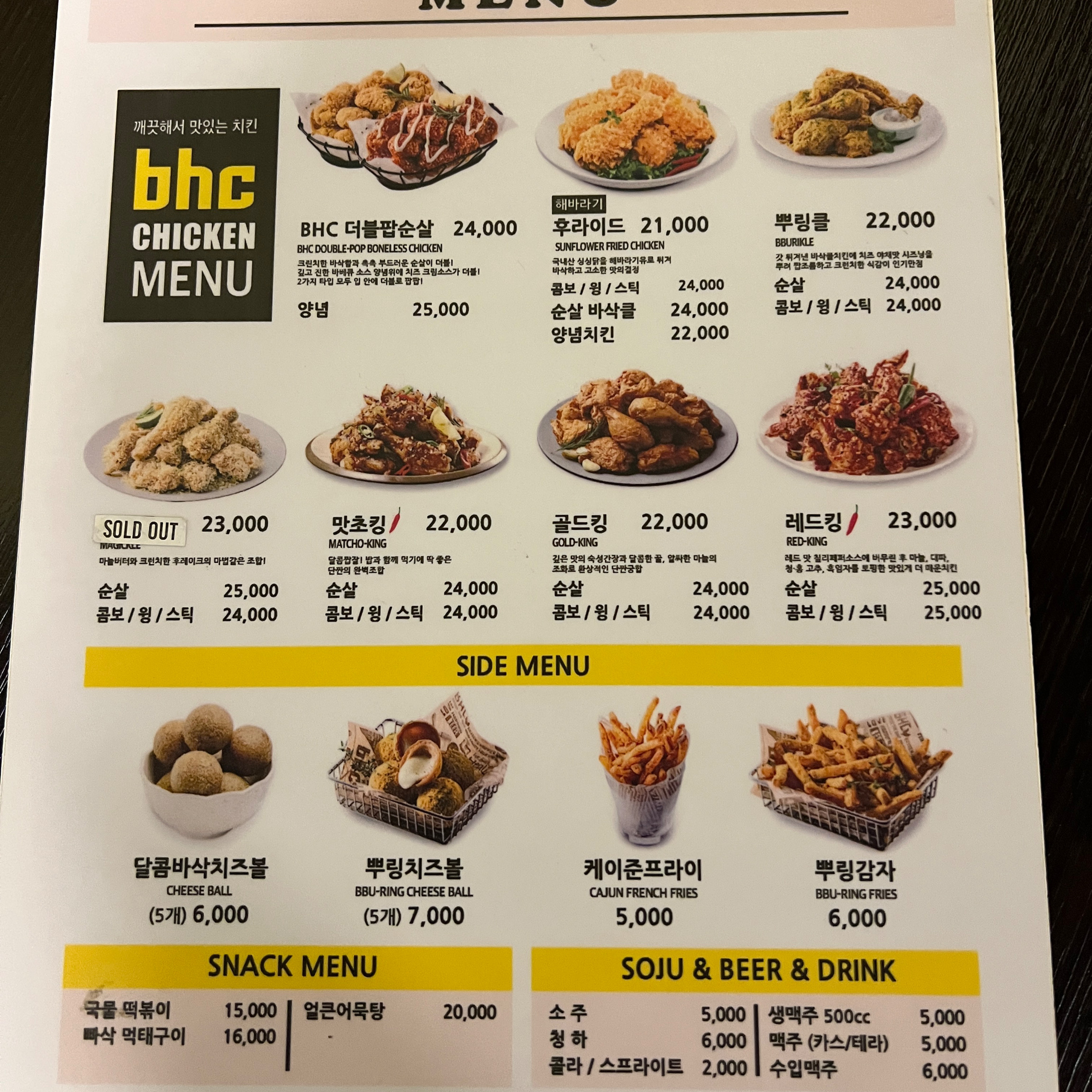 BHC치킨 금호설악리조트 8