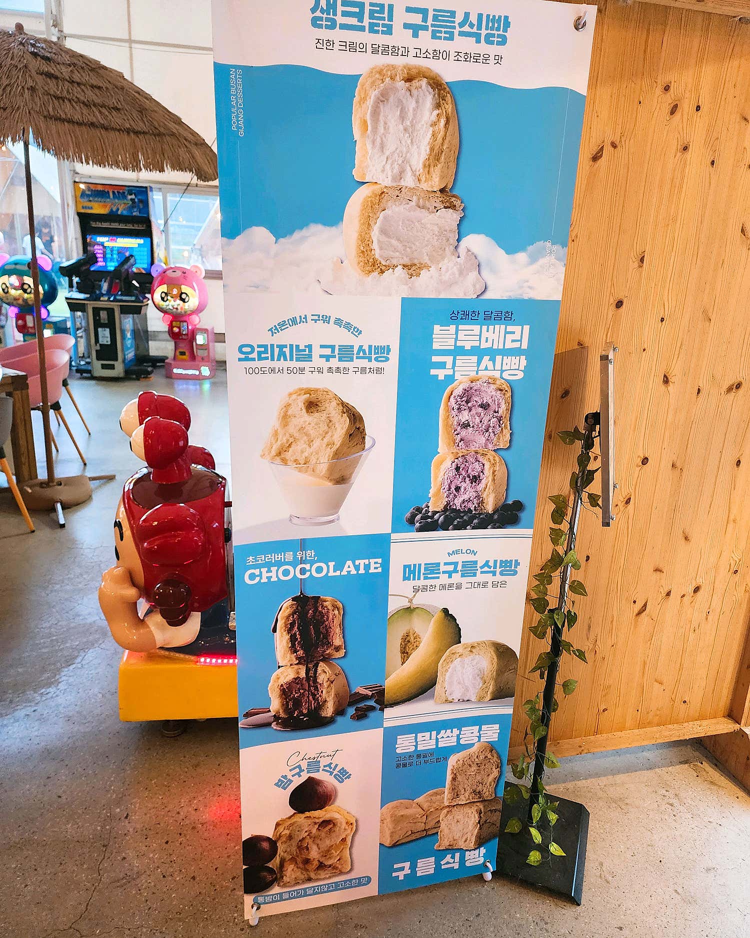 다양한 빵들이 놓여있는 화전리 제빵소의 내부 모습