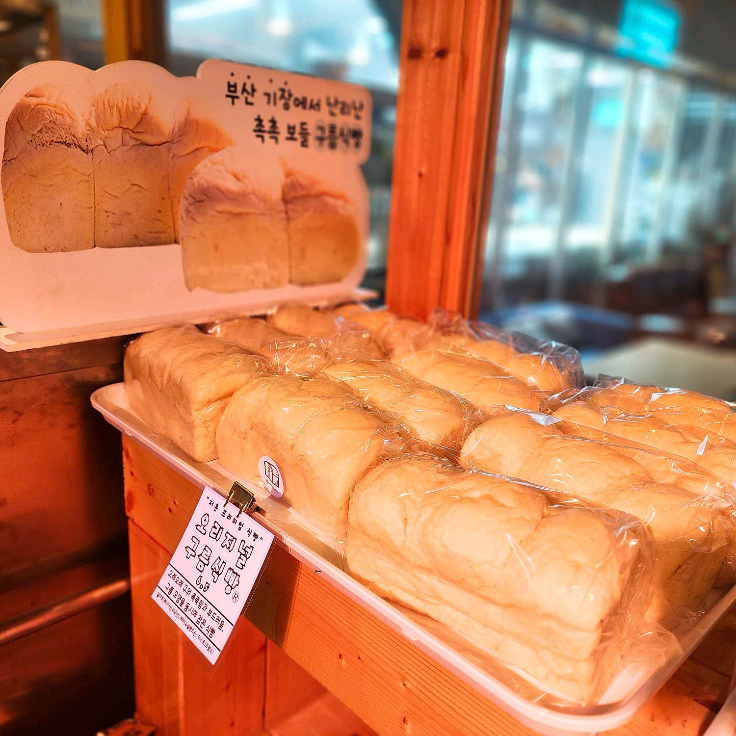 다양한 빵들이 진열된 화전리 제빵소의 베이커리 쇼케이스