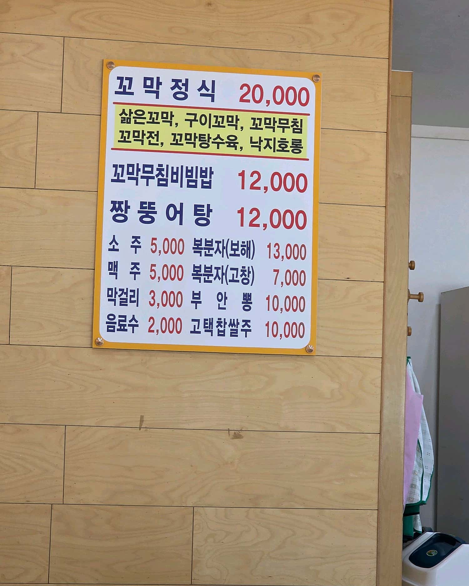 정가네원조꼬막회관의 다채로운 꼬막 요리들