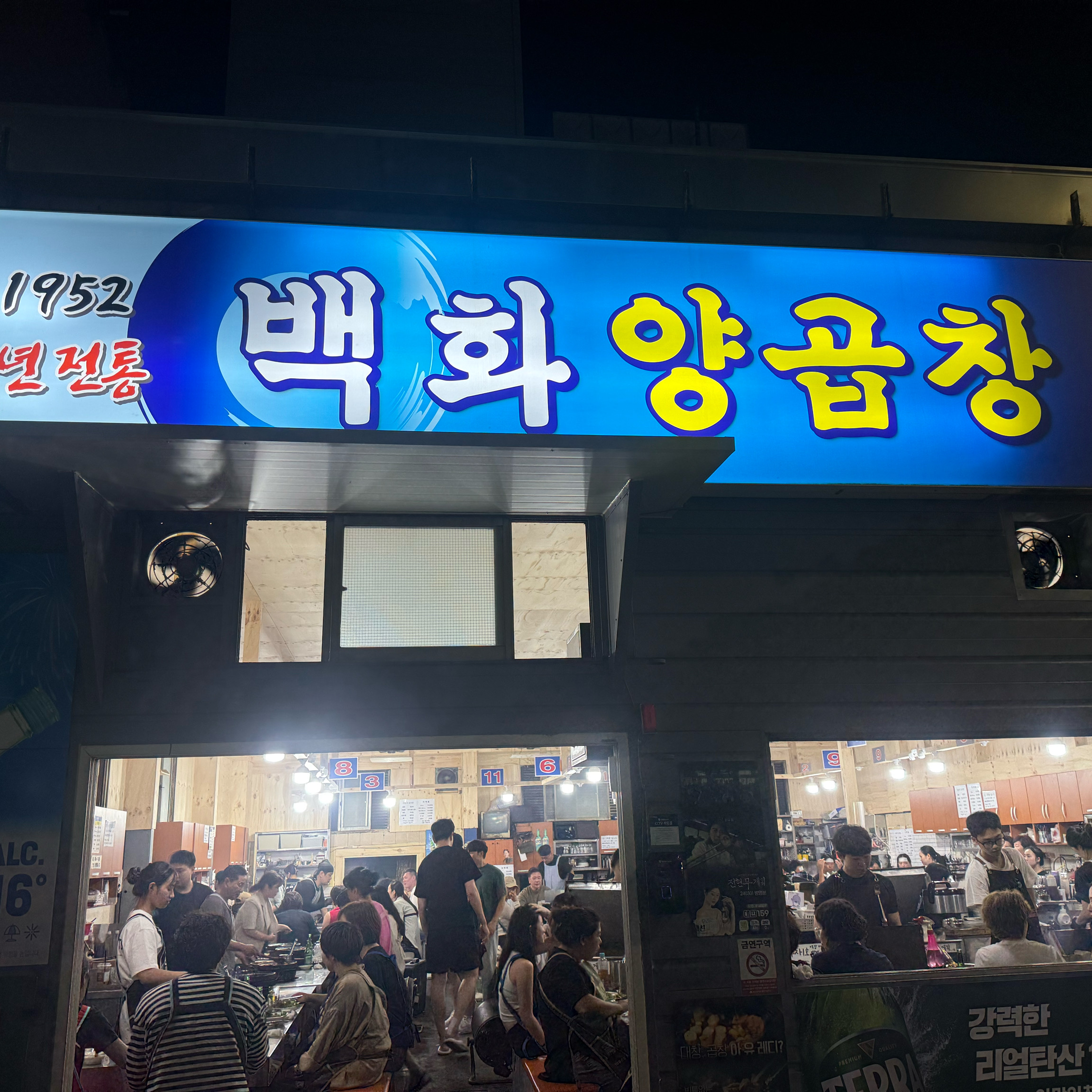 여기 7번 곱창집 오빠카세 너무 맛있고 최고예요!! - 부산 남포동 백화양곱창