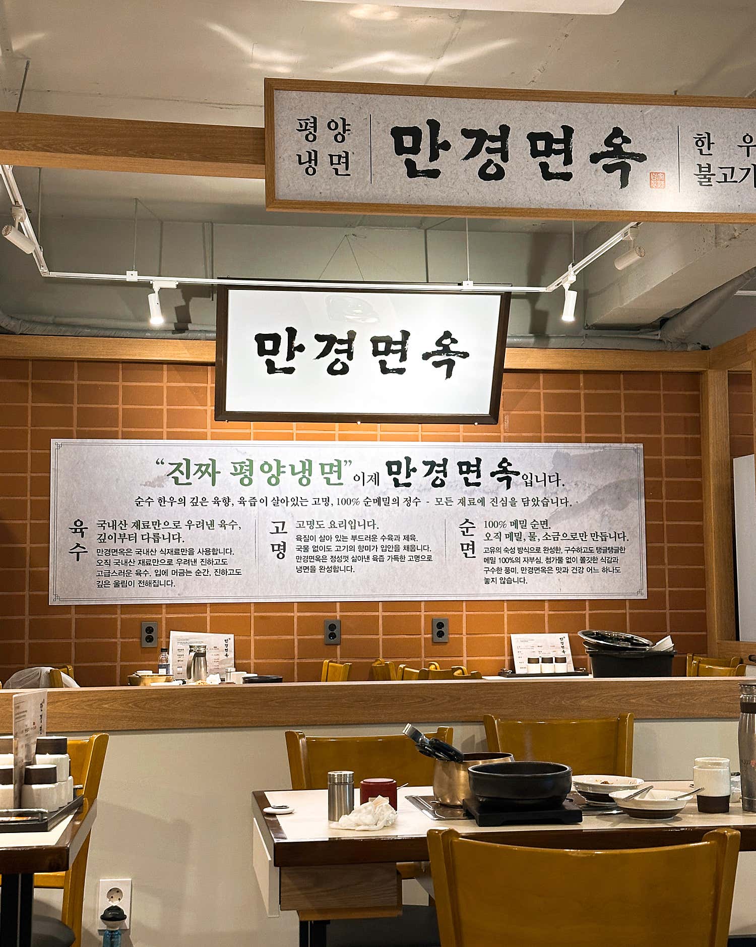 만경면옥 참고 이미지 51