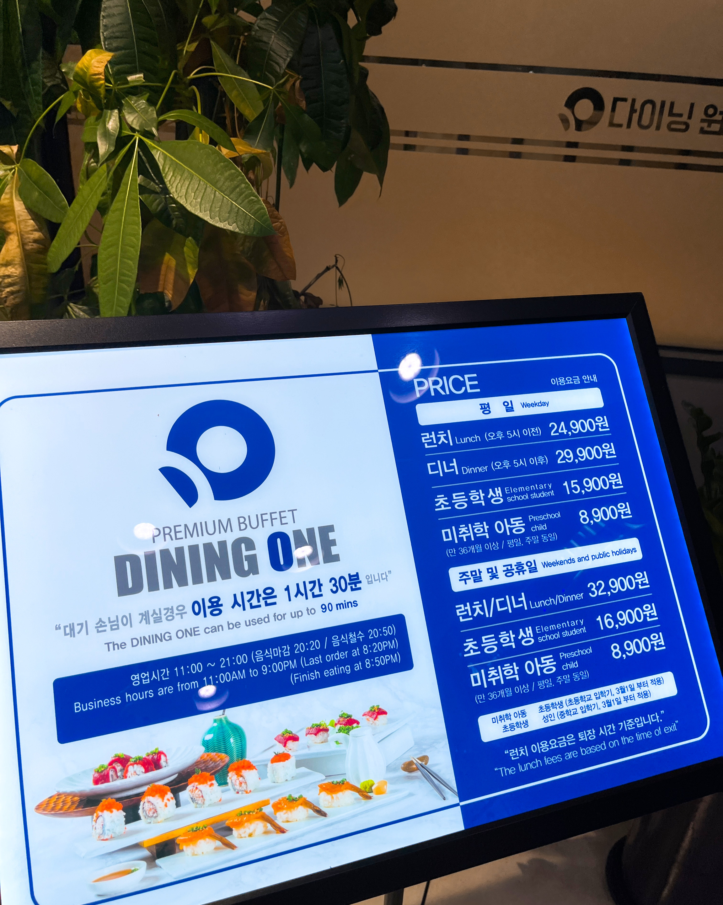아쿠아리움 갔다가 해운대 근처 놀이방 있는 밥집으로 첫번째로 뜨길래 와봤어요 - 해운대 맛집 다이닝원 해운대점