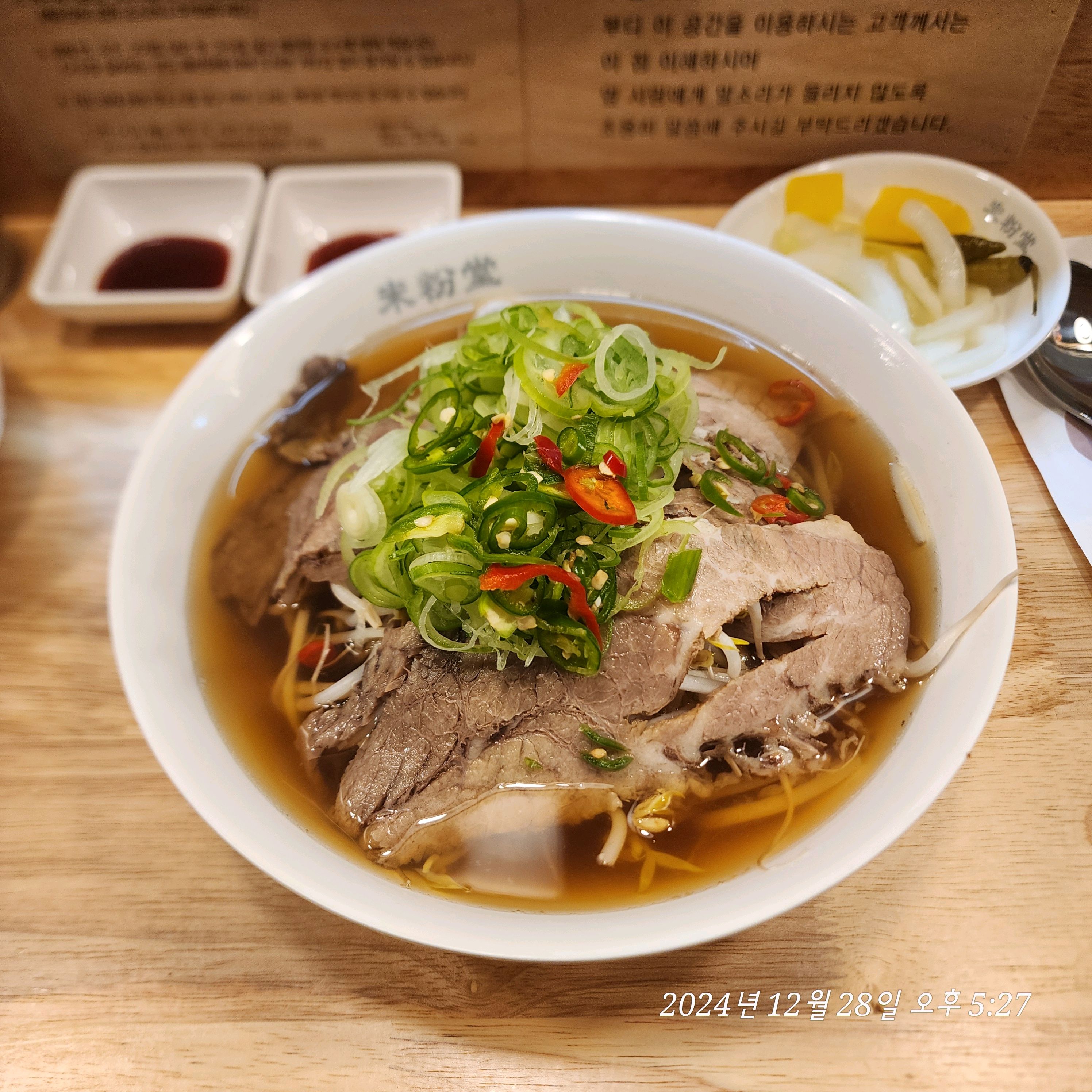 맛있어요~ - 해남 맛집 미분당 해남점