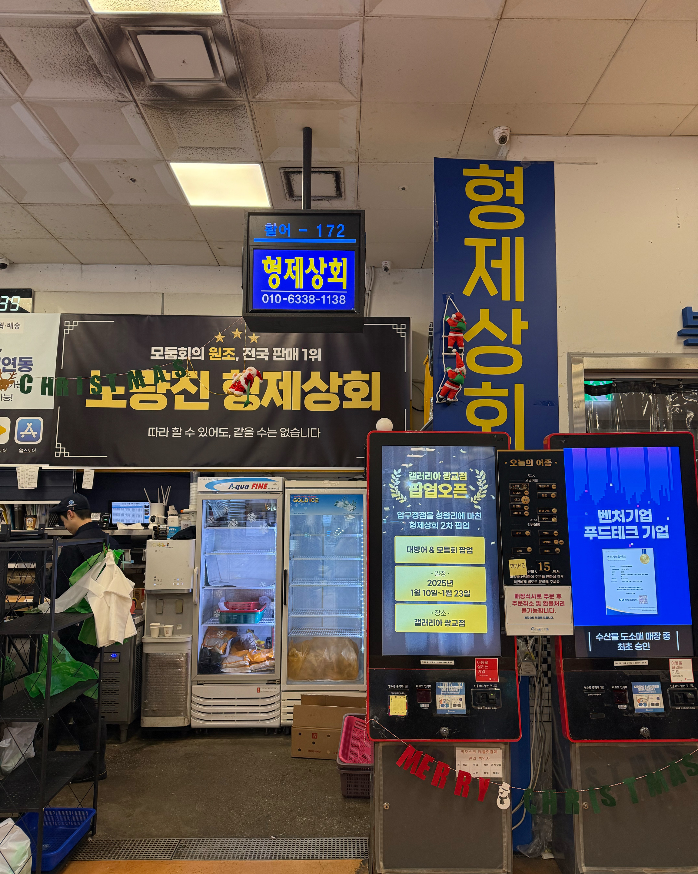  노량진역 맛집 형제상회