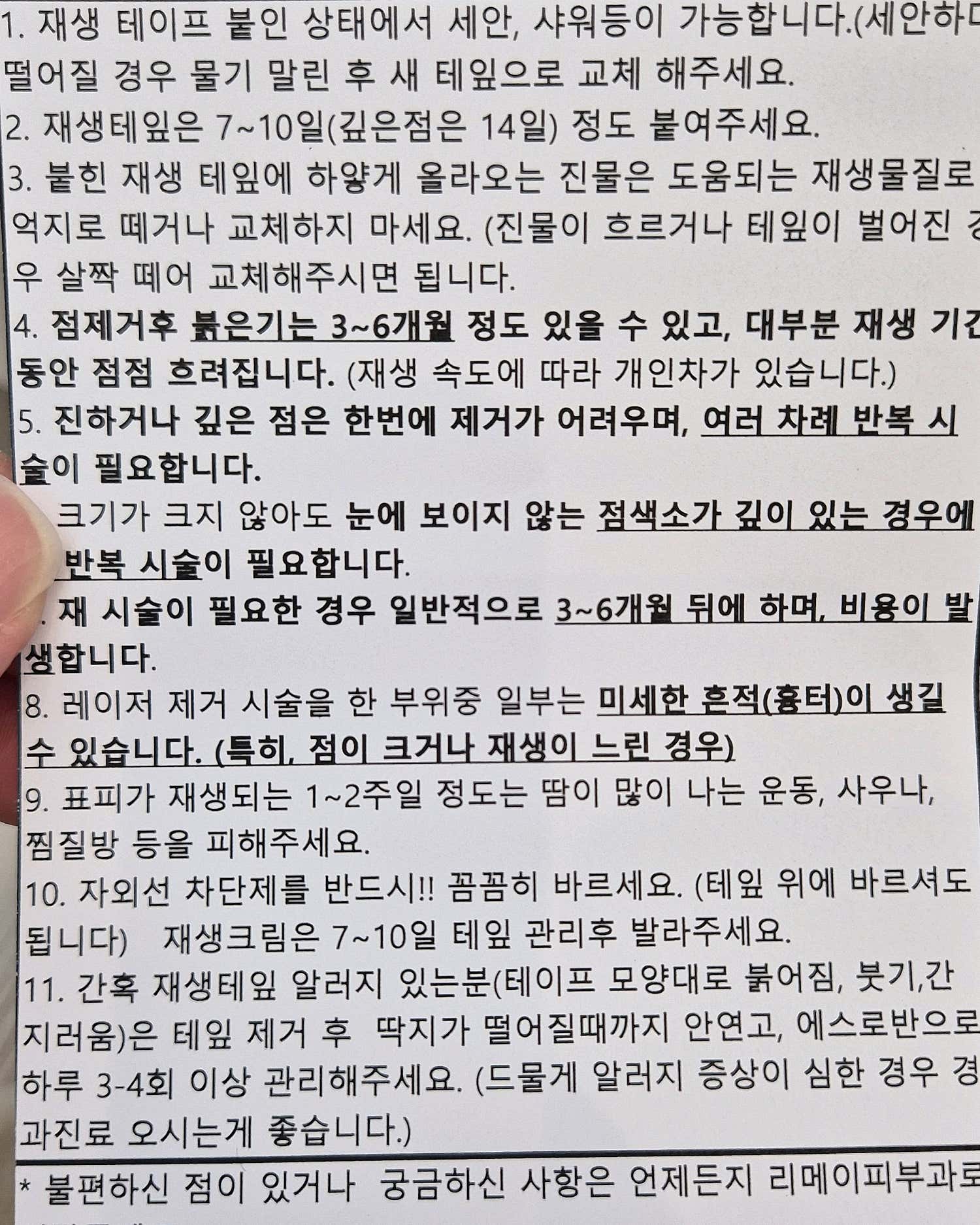 리메이 의원