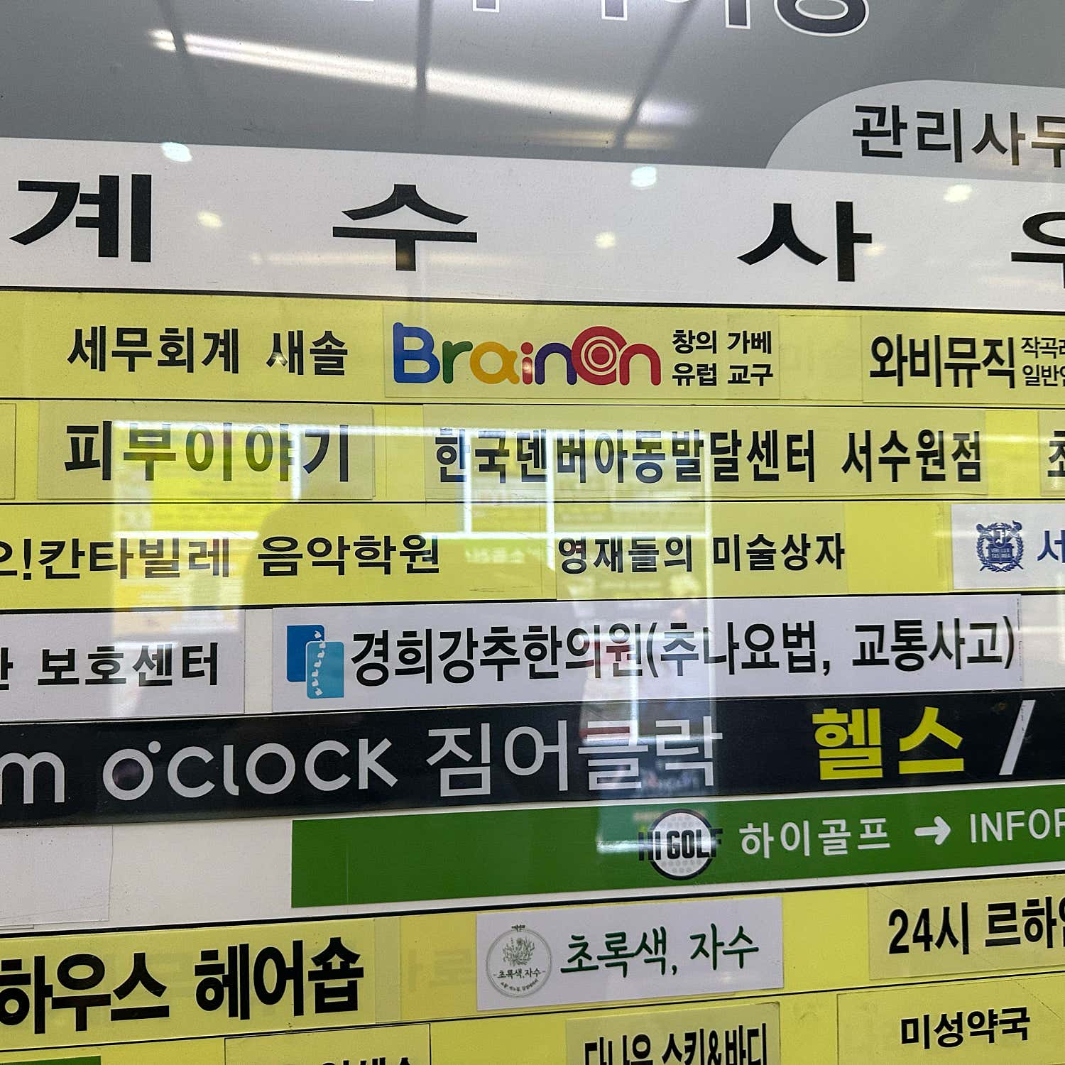경희강추한의원