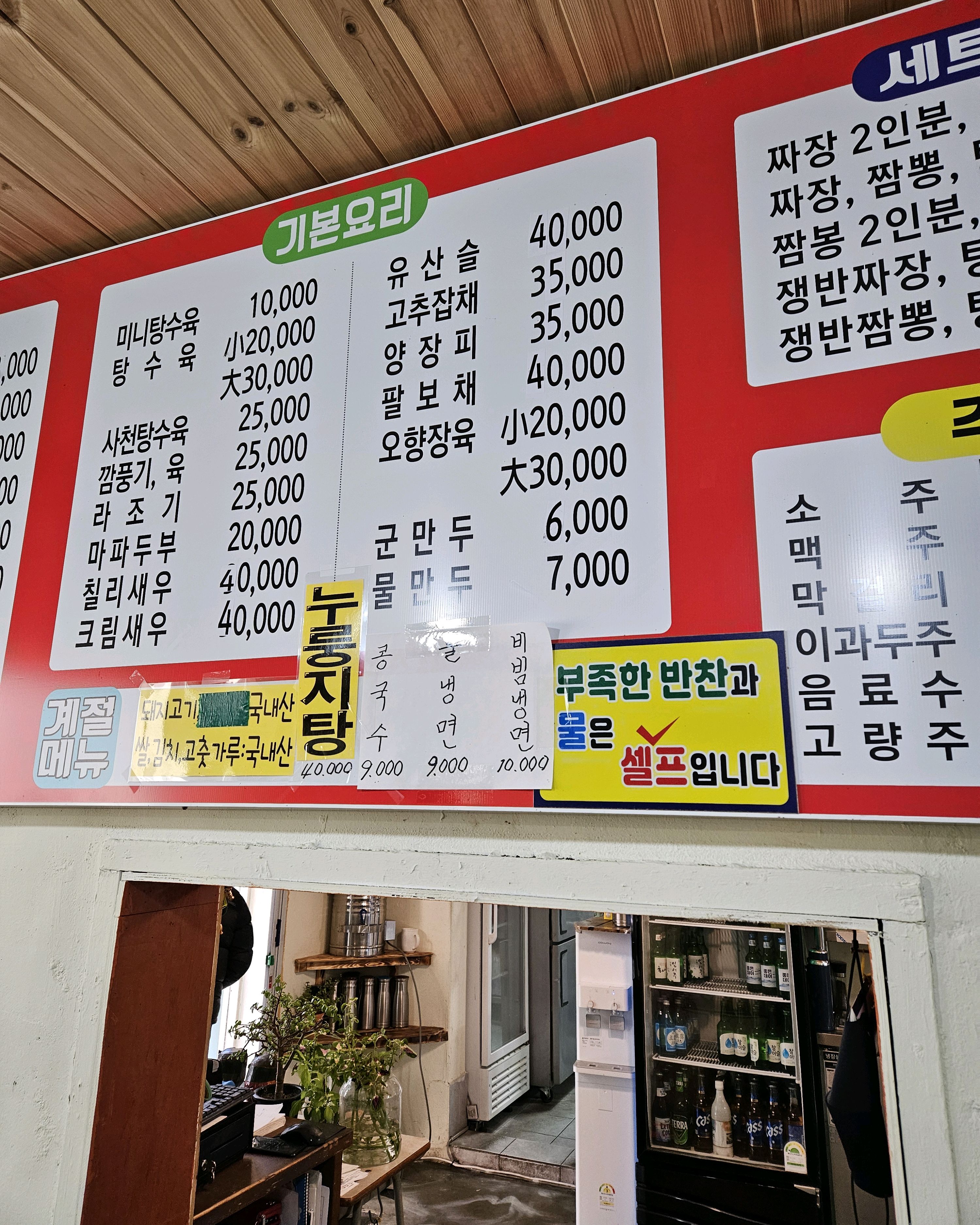 [하동 맛집 화개루] 직접 가본 로컬 리뷰